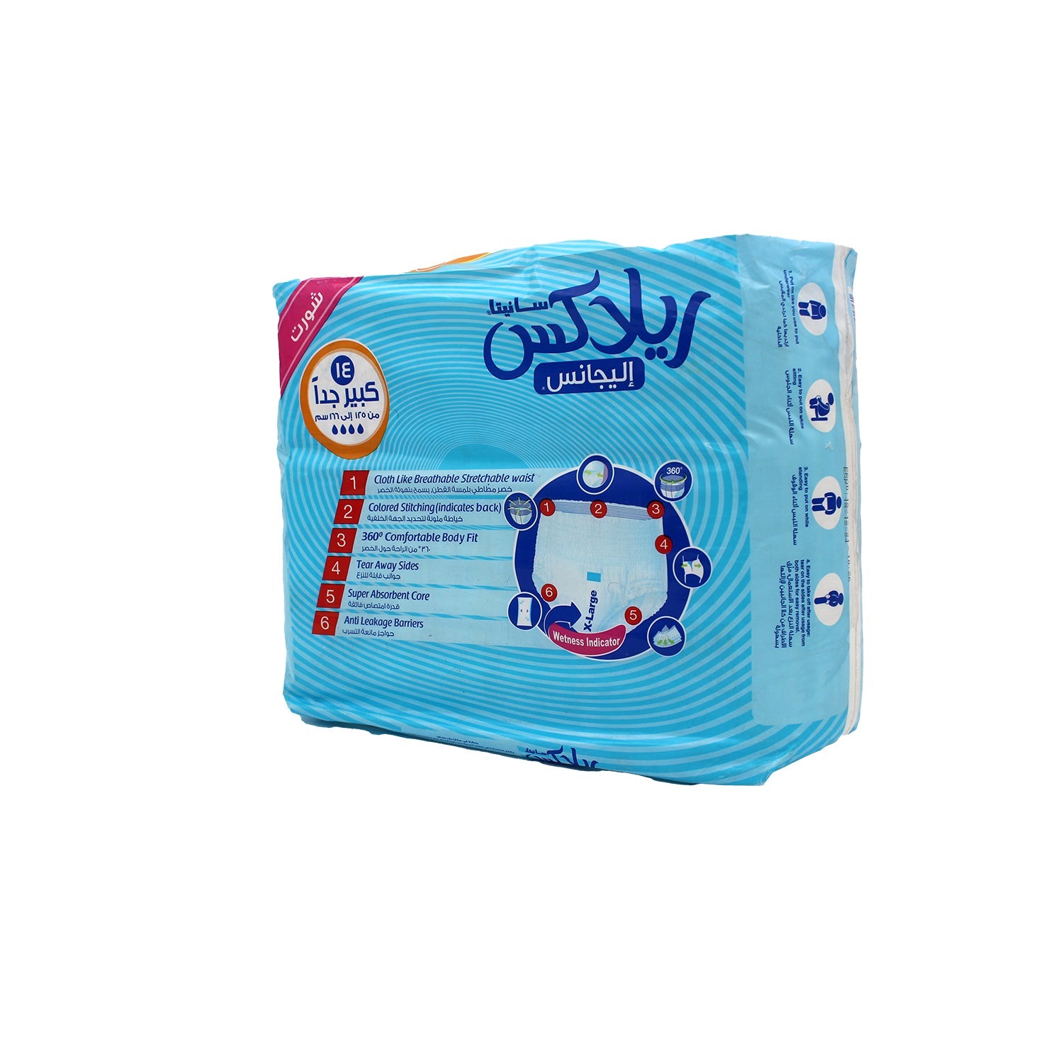 Sanita Elegance Relax XL Adult Diaper Pants (125-156cm)