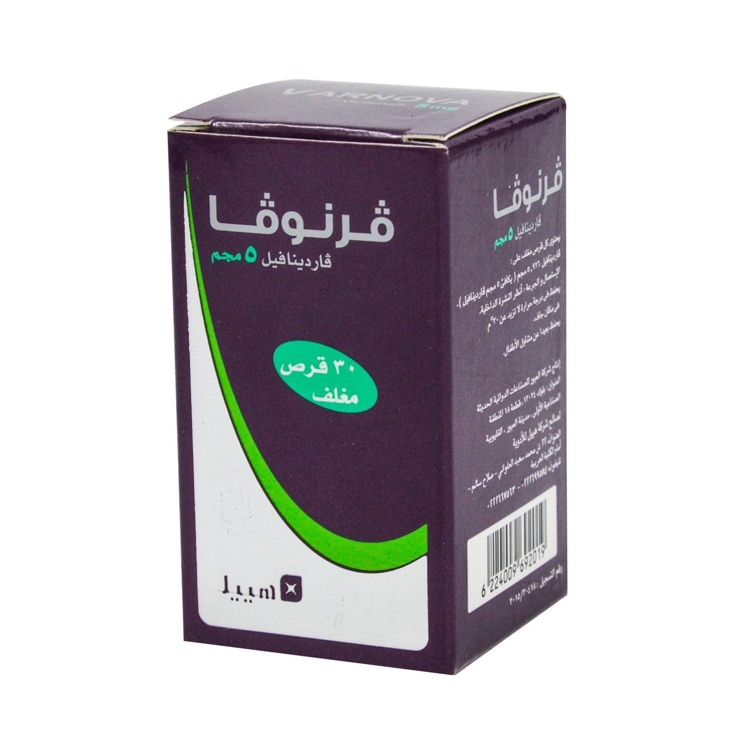 Varnova 5mg Vardenafil