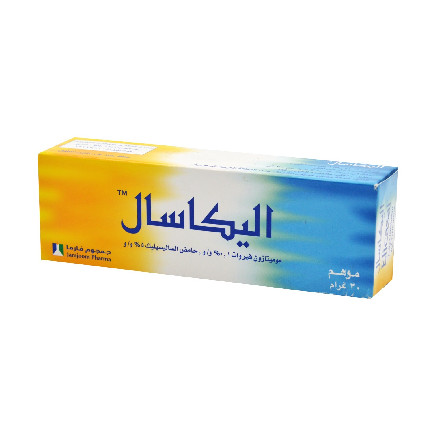 مرهم إليكاسال الموضعي يحتوي على 0.1% موميتازون فيوروات و5% حمض الساليسيليك