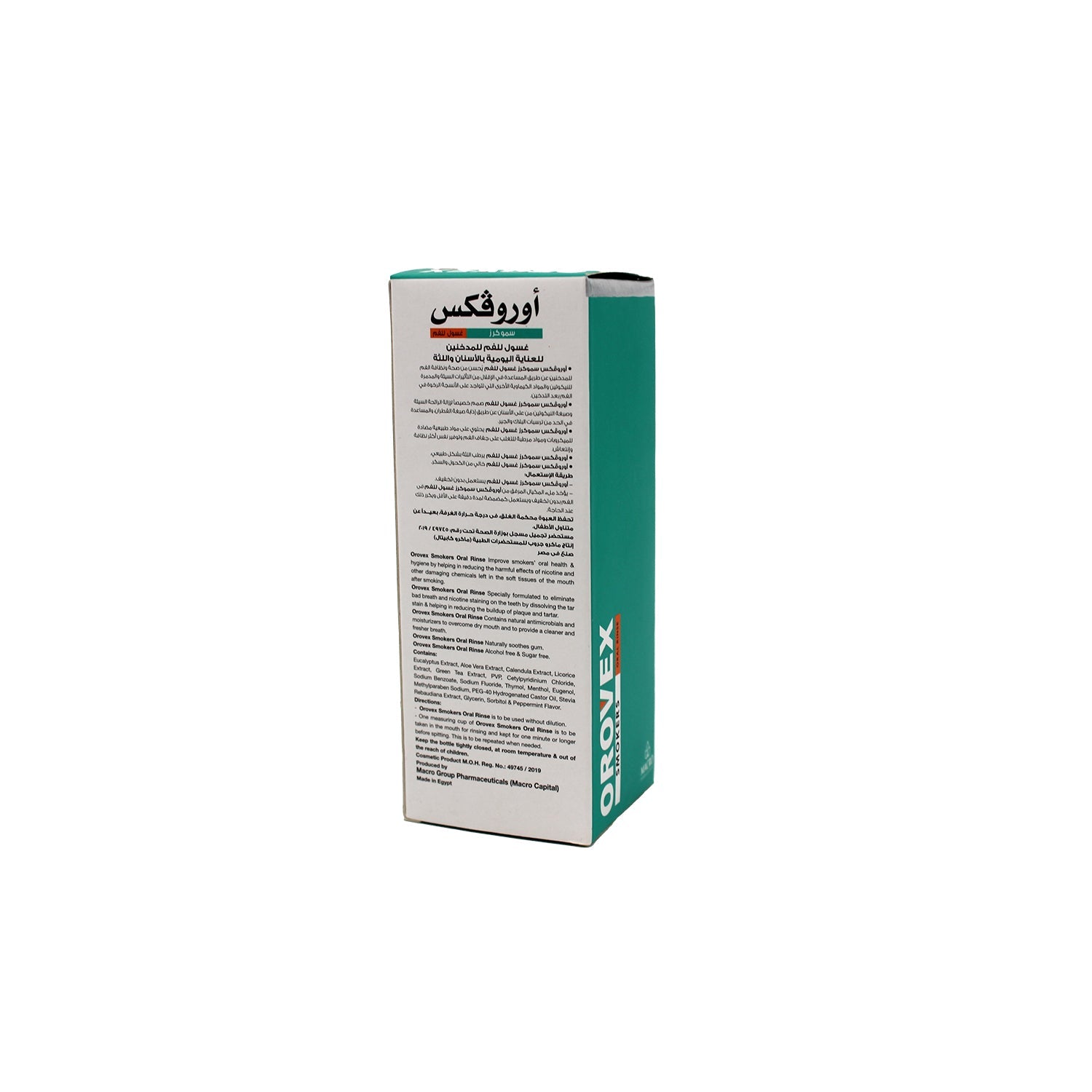 Orovex Oral Rinse for Smokers - alcohol free, sugar free