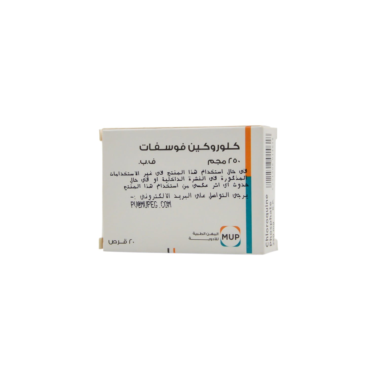 Chloroquine Phosphate BP 250mg Medication