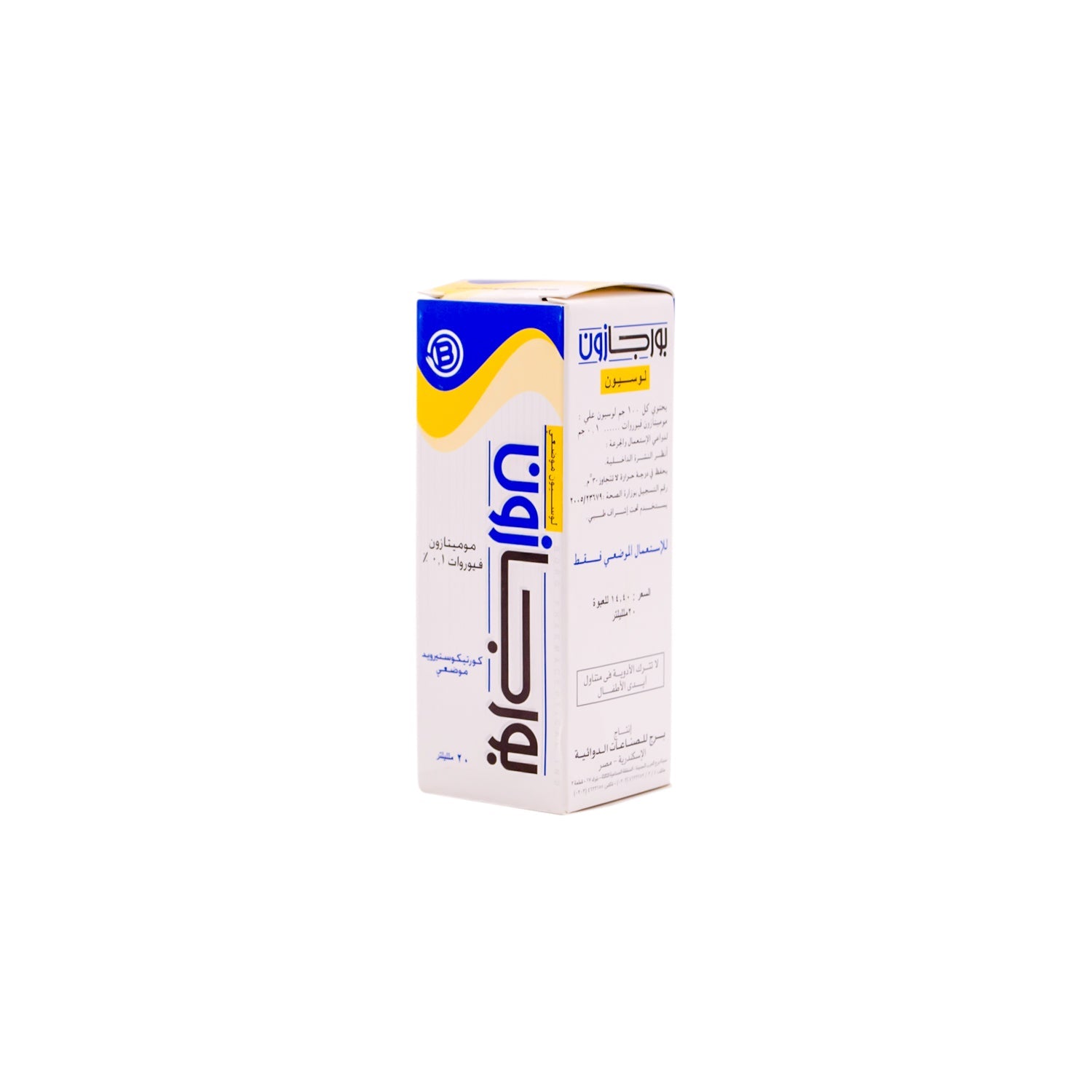 Borgasone 0.1% Mometasone Furoate Corticosteroid Topical Lotion