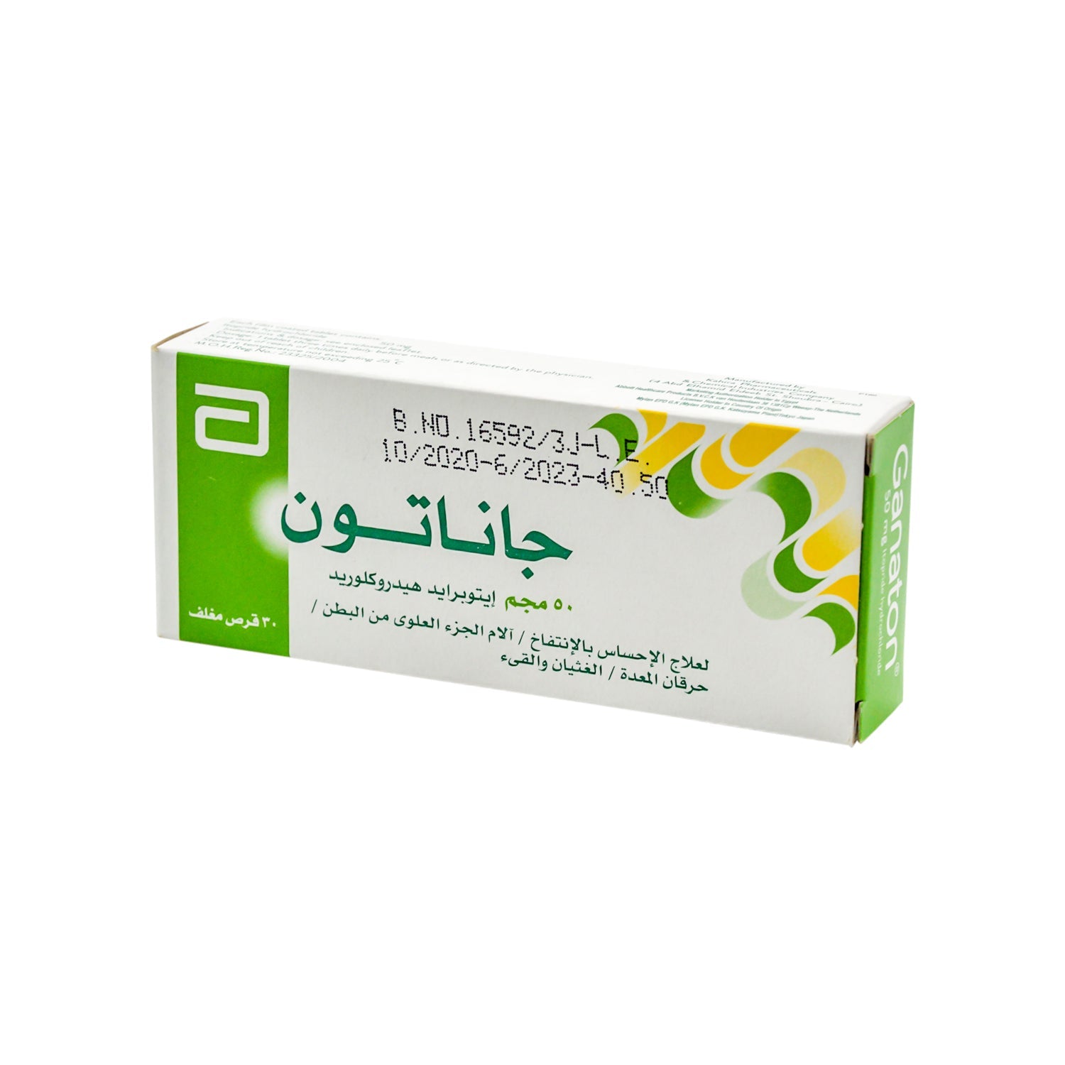 Ganaton 50mg Itopride Hydrochloride