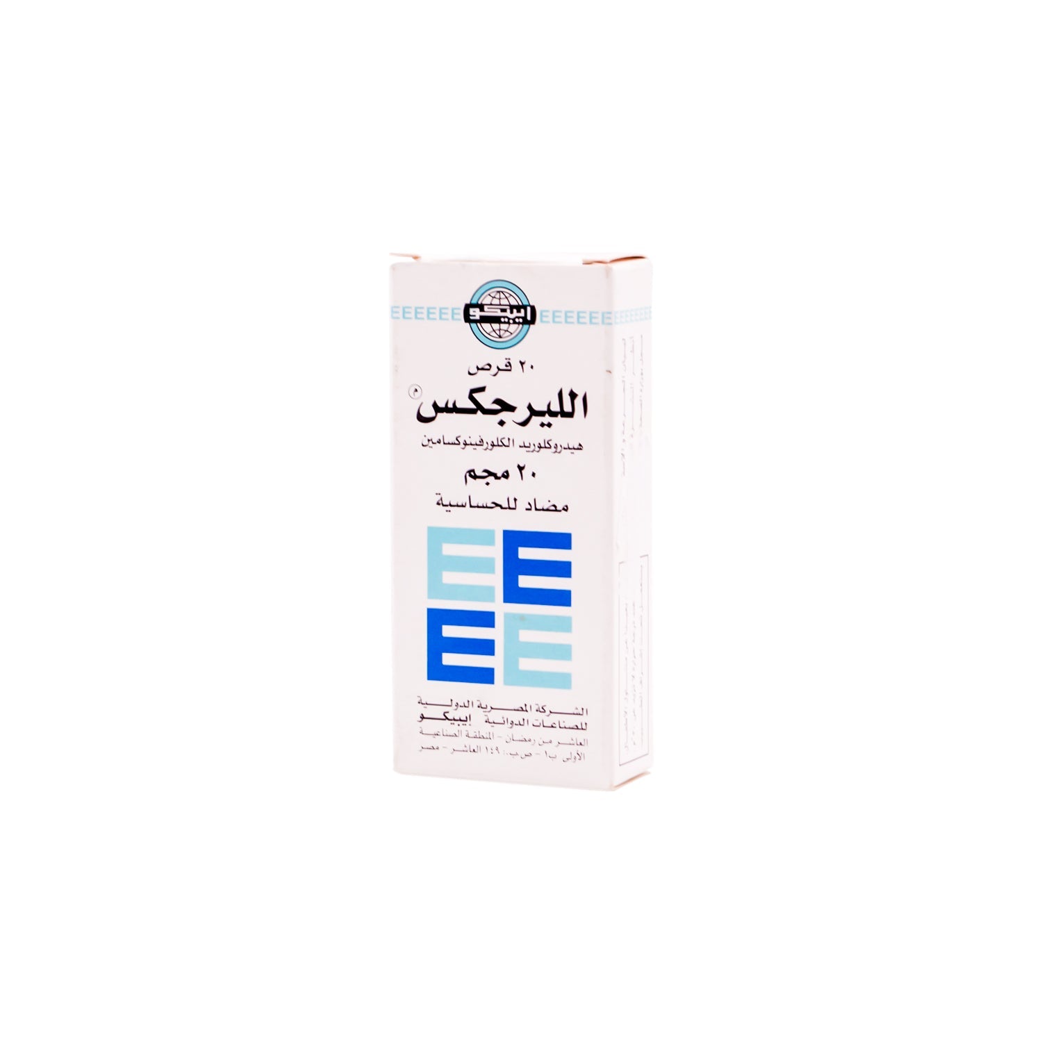 Allergex 20mg Chlorphenoxamine Hydrochloride Antihistaminic & Antiallergic