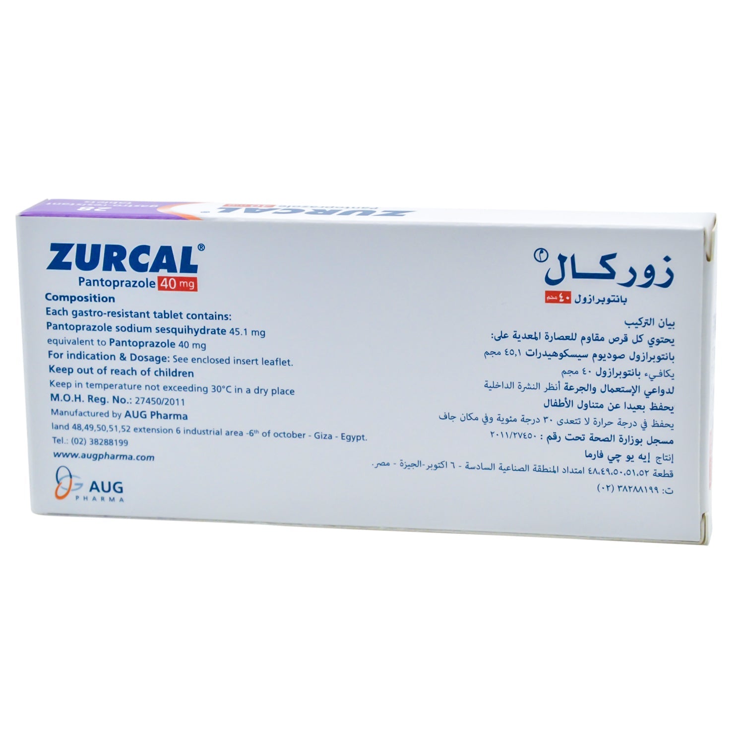 زوركال 40 ملغ بانتوبرازول