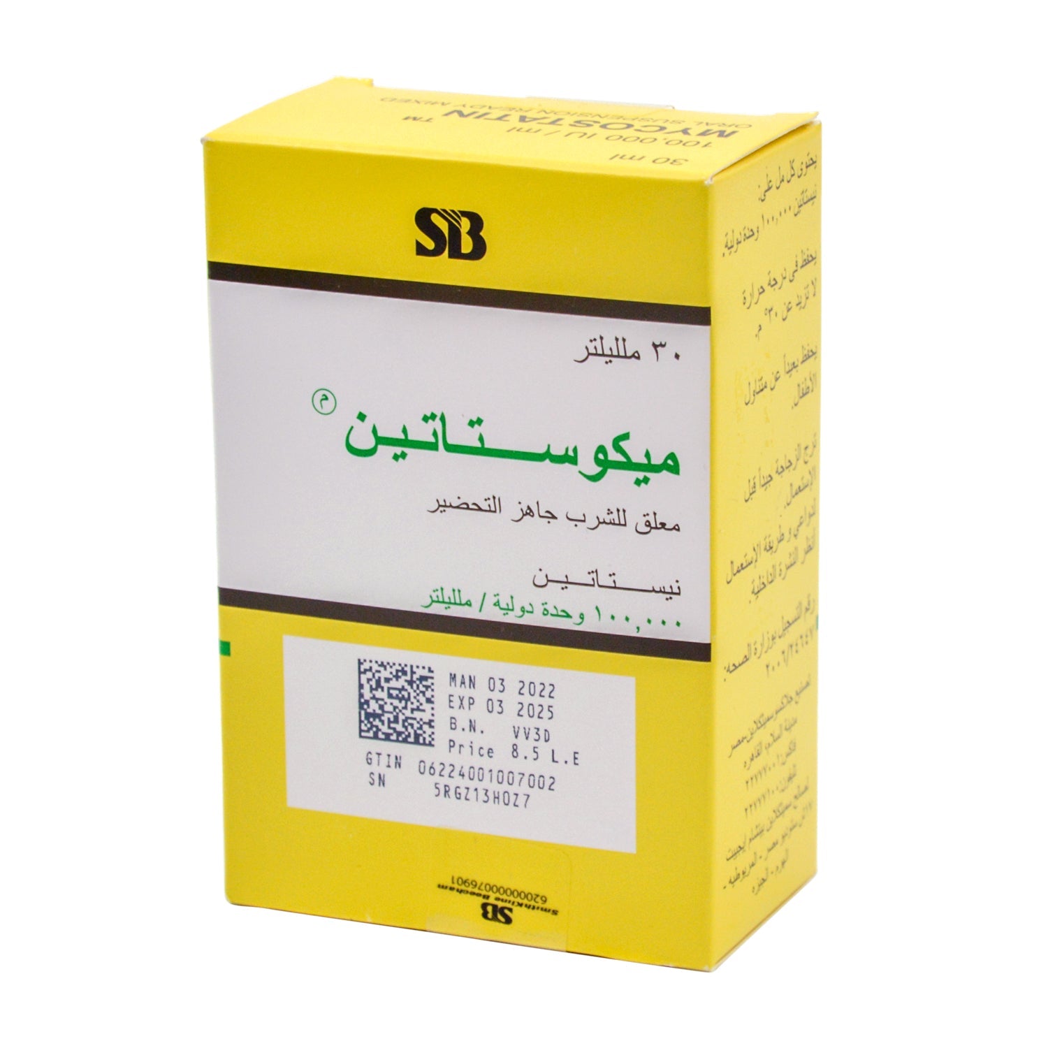 ميكوستاتين 100,000 وحدة دولية/مل معلق نيستاتين فموي