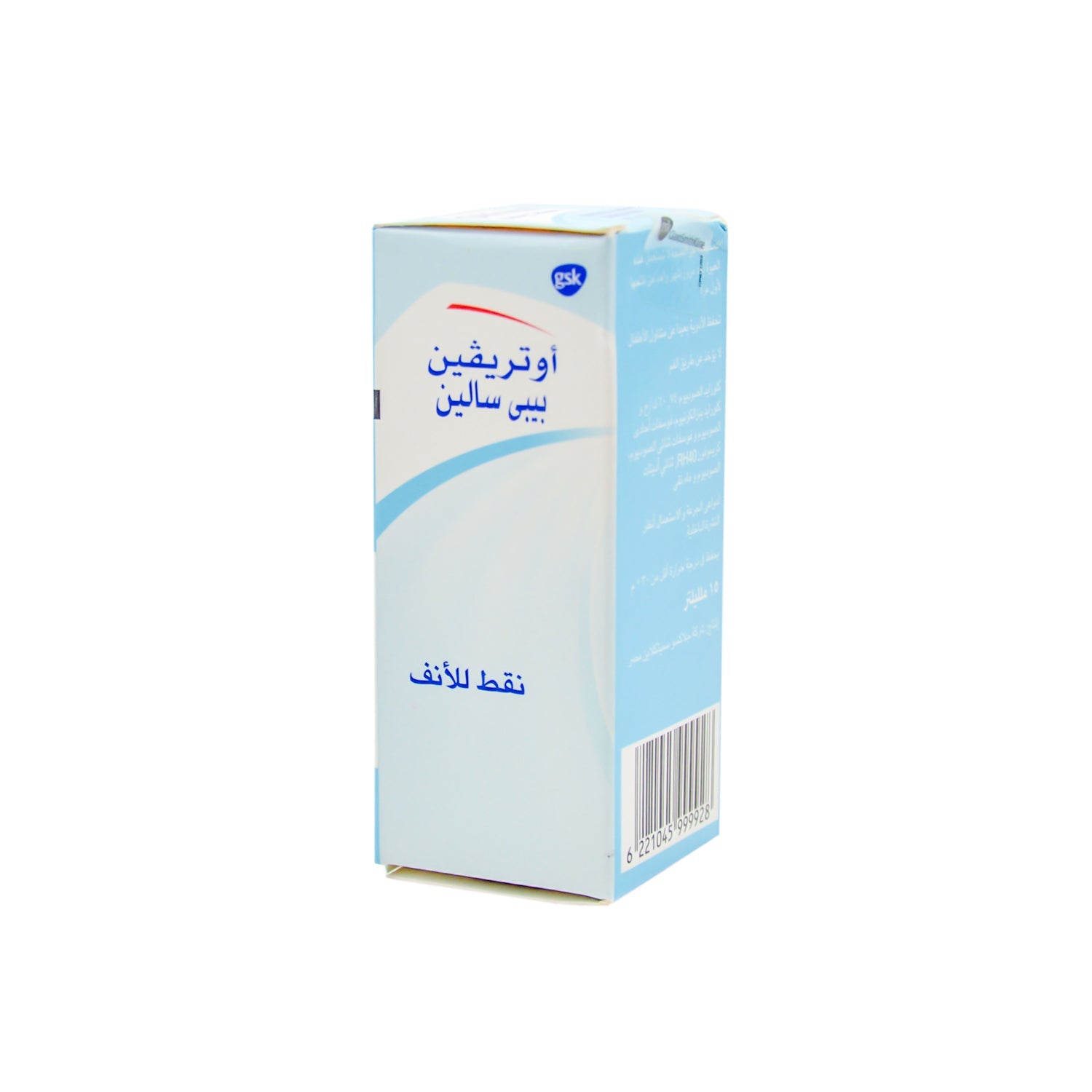 Otrivin Baby Saline Nasal Drop Solution