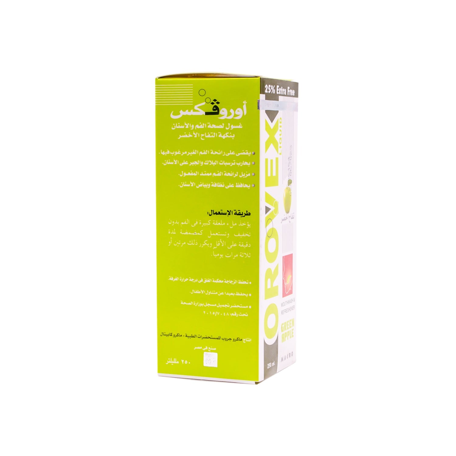 Orovex Mouthwash & Freshener Green Apple Flavor