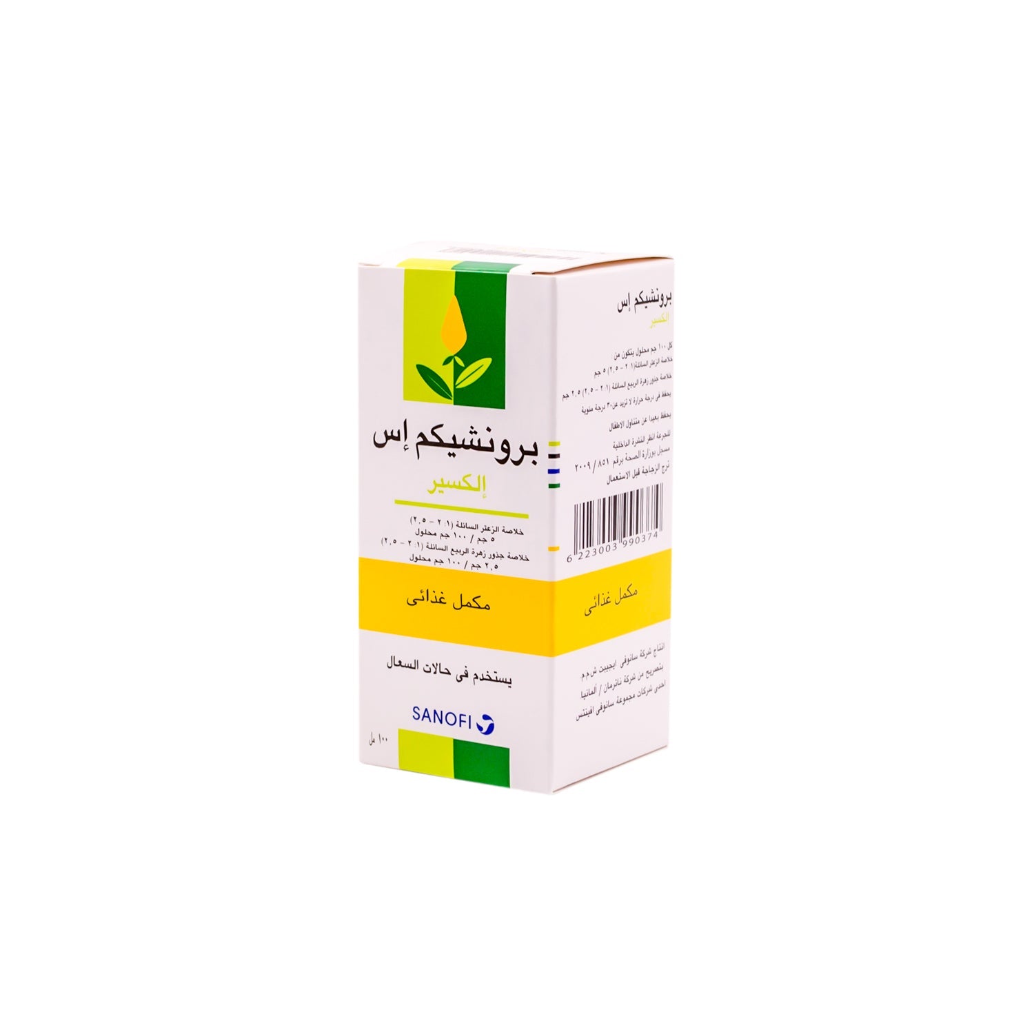 Bronchicum S Elixir Dietary Supplement