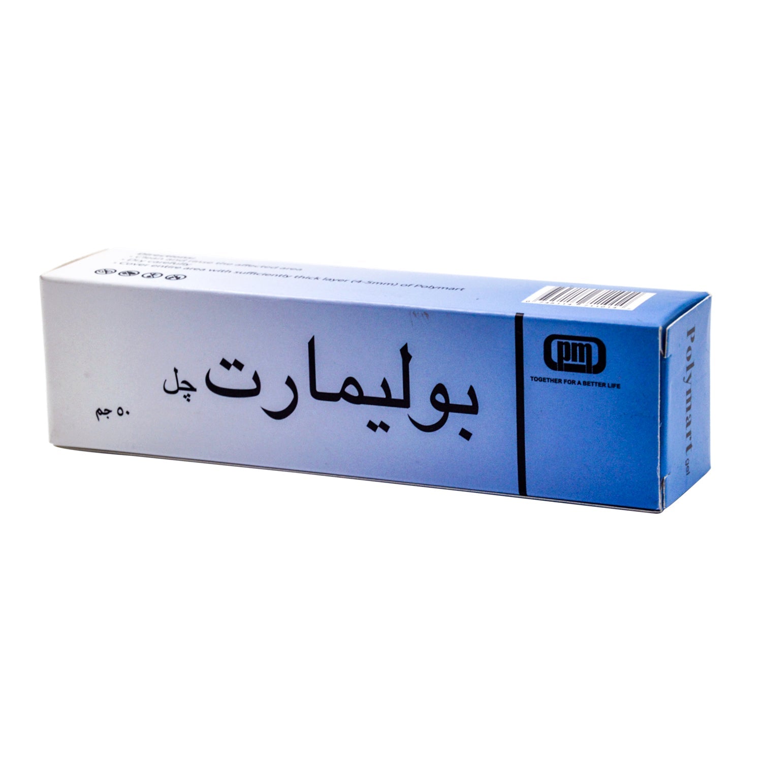 جل بوليمارت