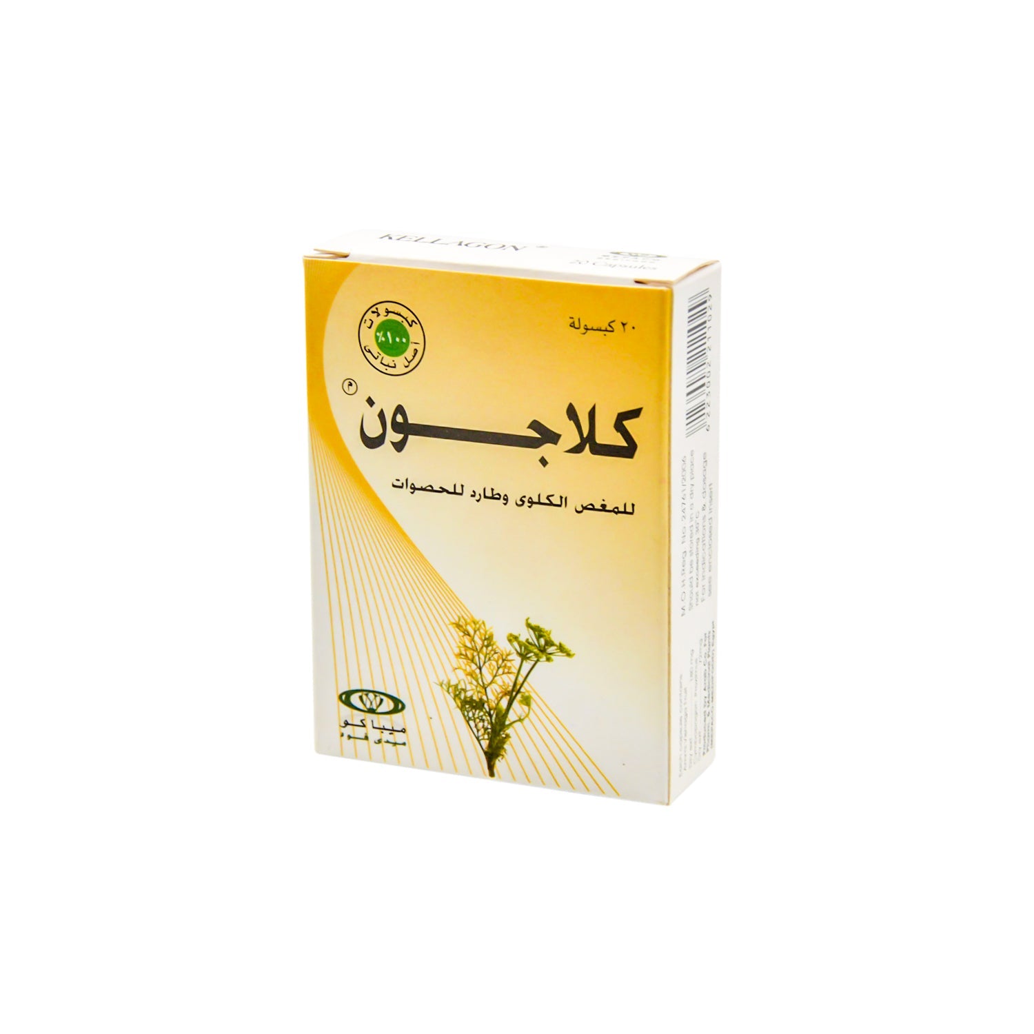 كيلاجون مضاد للتشنج الكلوي لطرد حصى الحالب