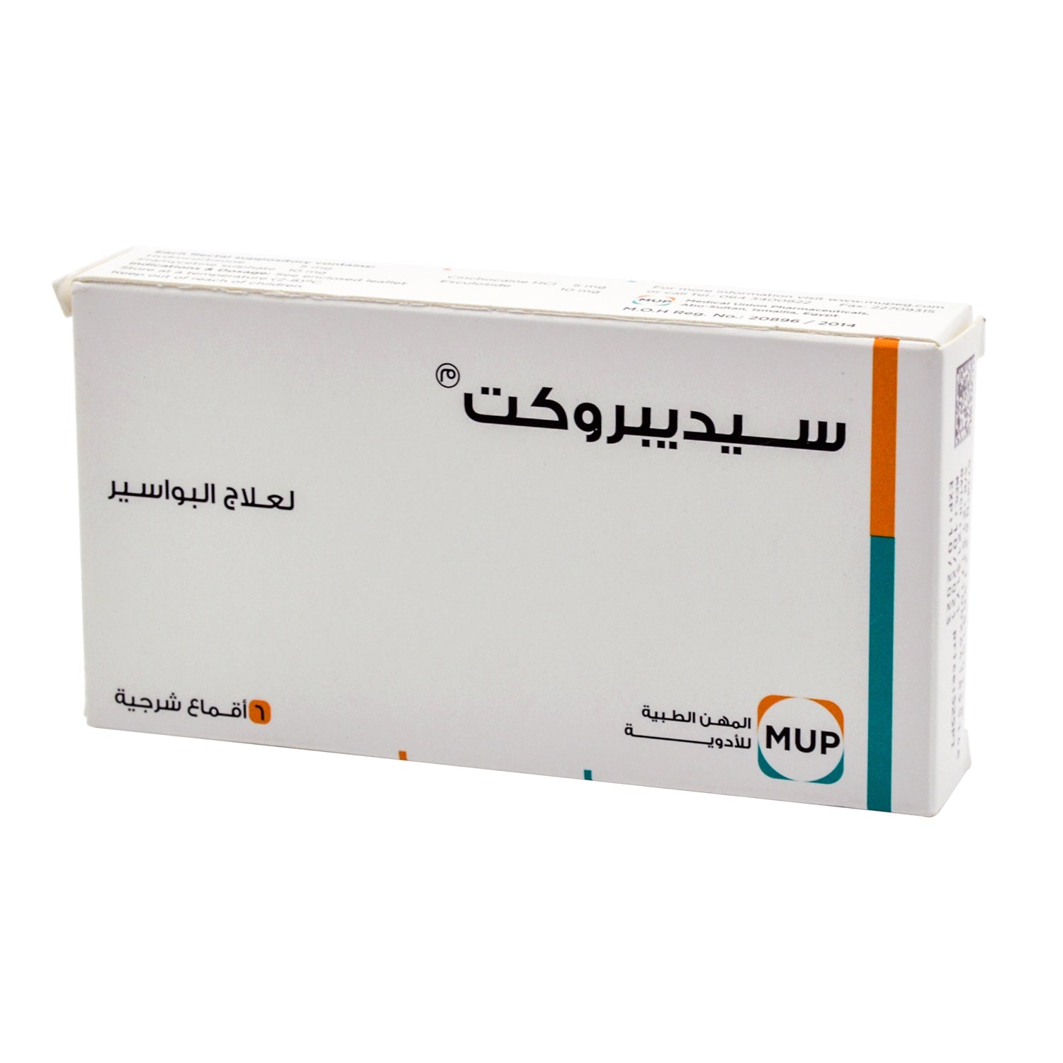 Sediproct 5mg Hydrocortisone & 10mg Framycetine Sulfate Suppositories for Treating Hemorrhoids