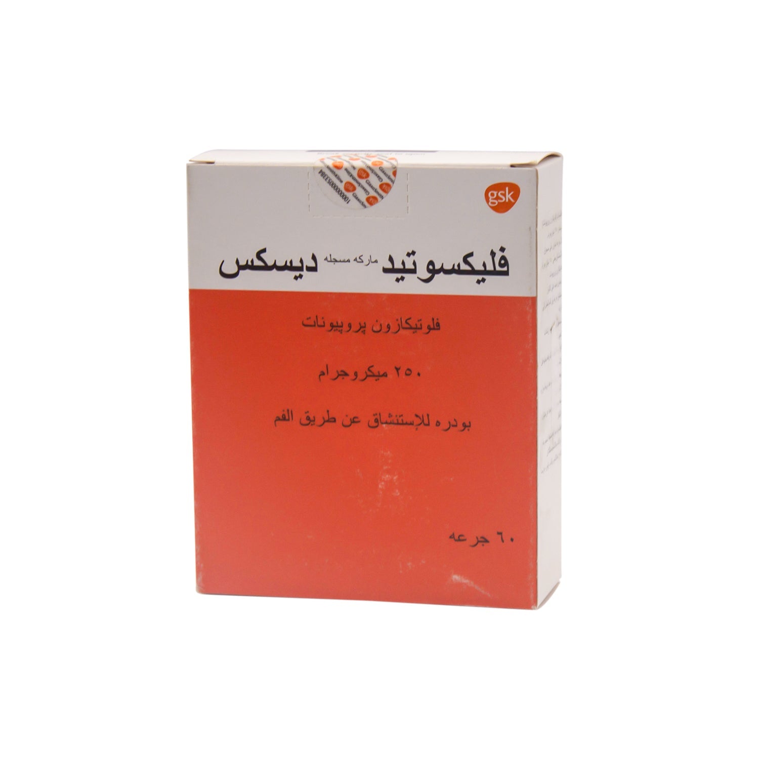 Flixotide Diskus 250mcg Fluticasone Propionate Powder for Oral Mucosal Inhalation