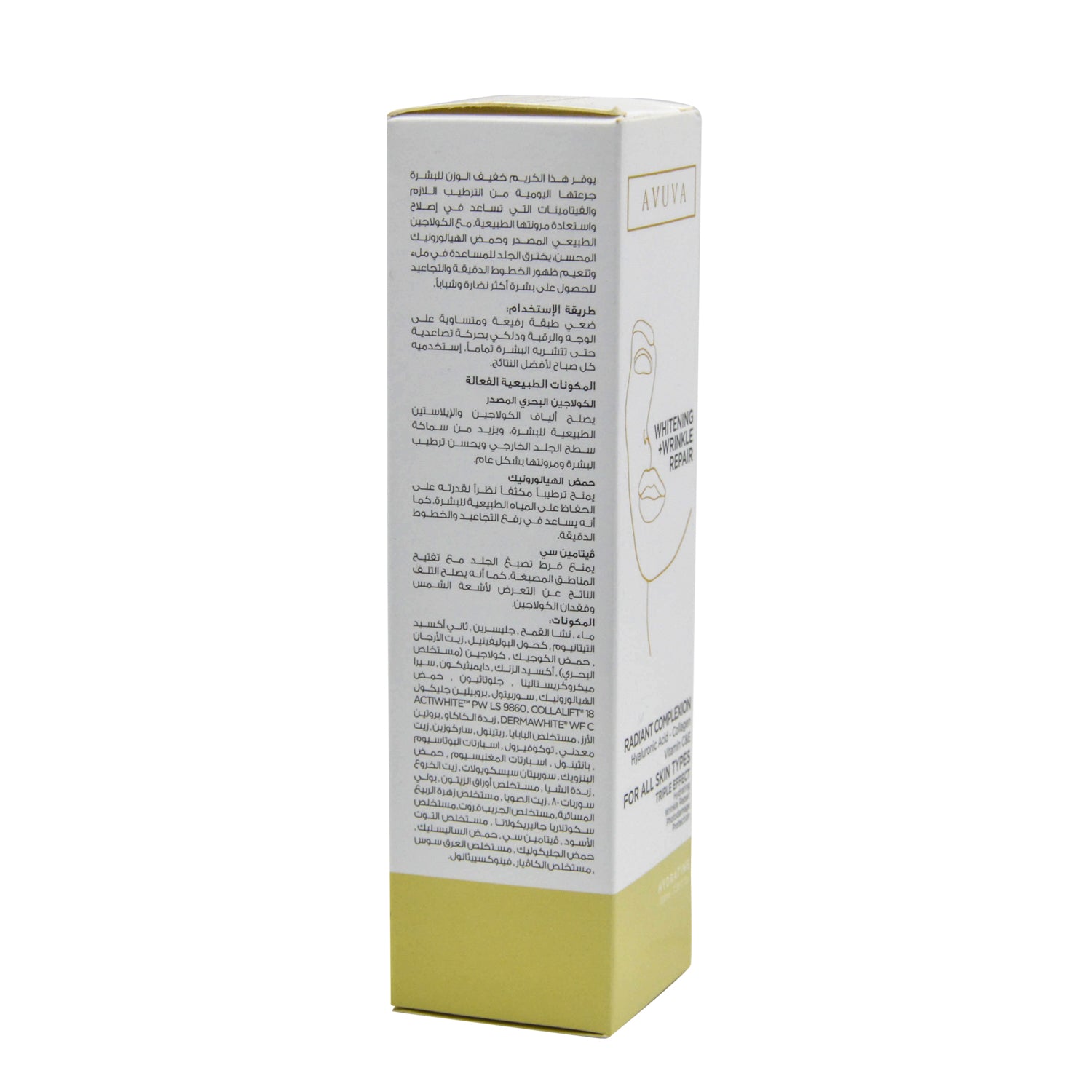 Avuva Whitening, Hydrating & Wrinkle Repairing Face Cream with Collagen, Hyaluronic Acid, Vitamin E & C for All Skin Types