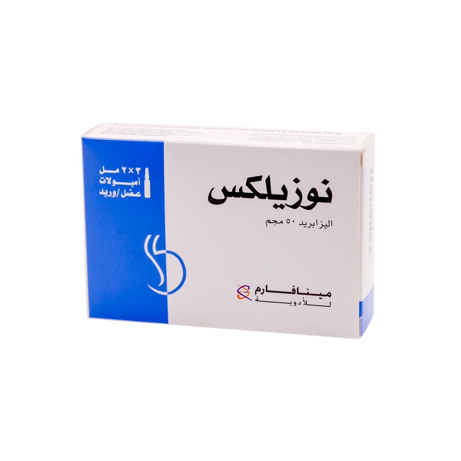 Nausilex 50mg Alizapride Ampoules for IM & IV Injection
