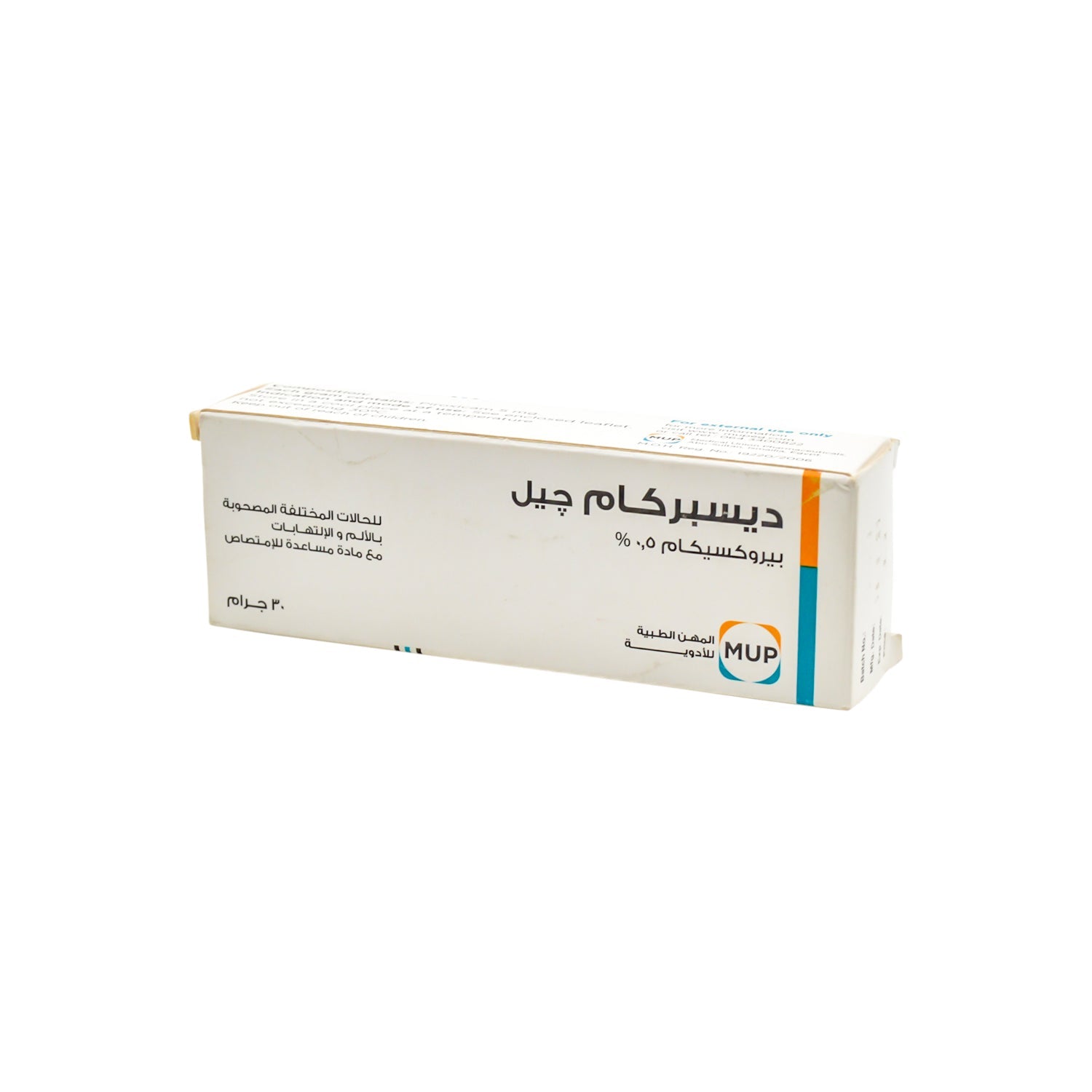 Dispercam 0.5% Piroxicam Gel