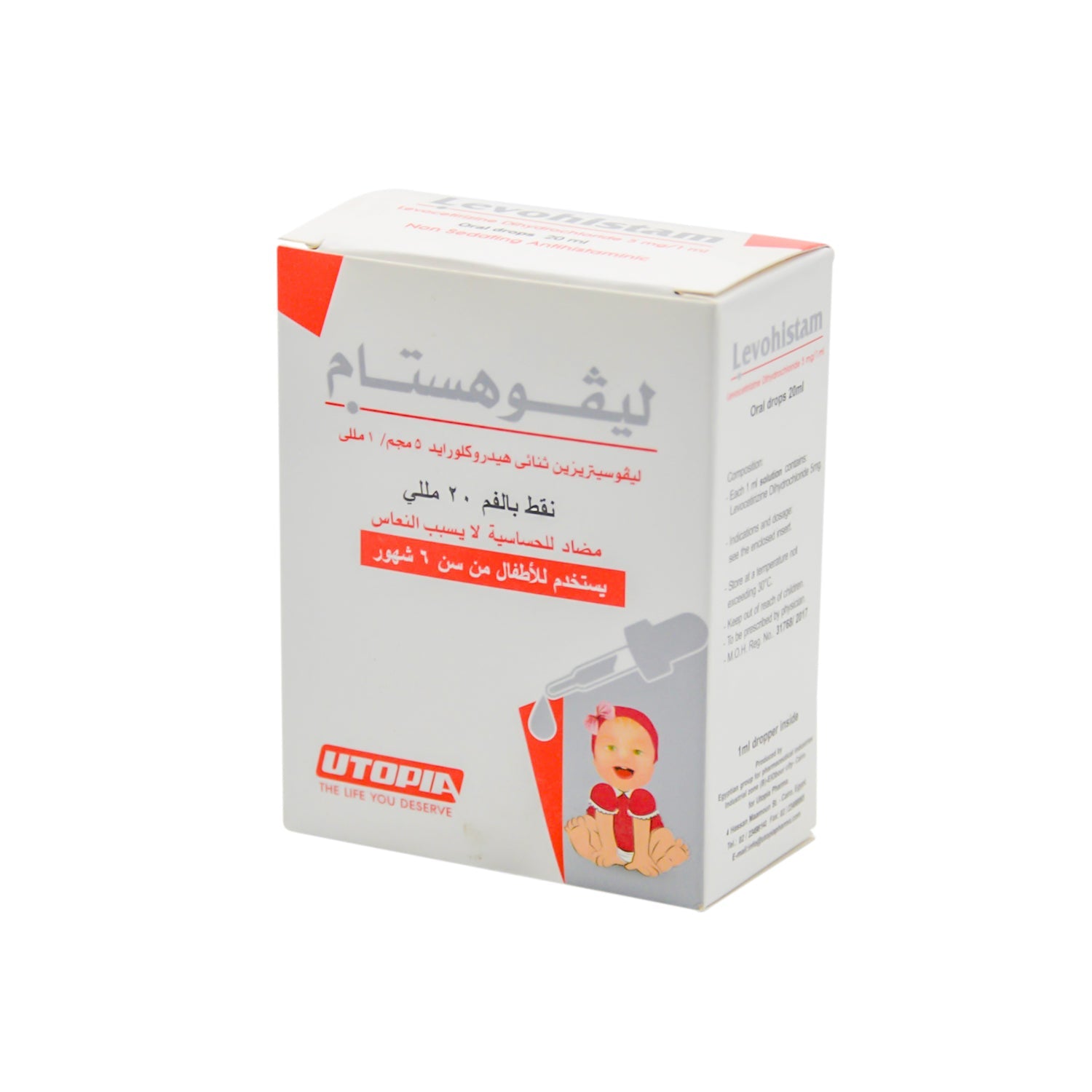 Levohistam 5mg/ml Levocetirizine Dihydrochloride Non-Sedating Oral Antihistamine Drops (6+ Months)