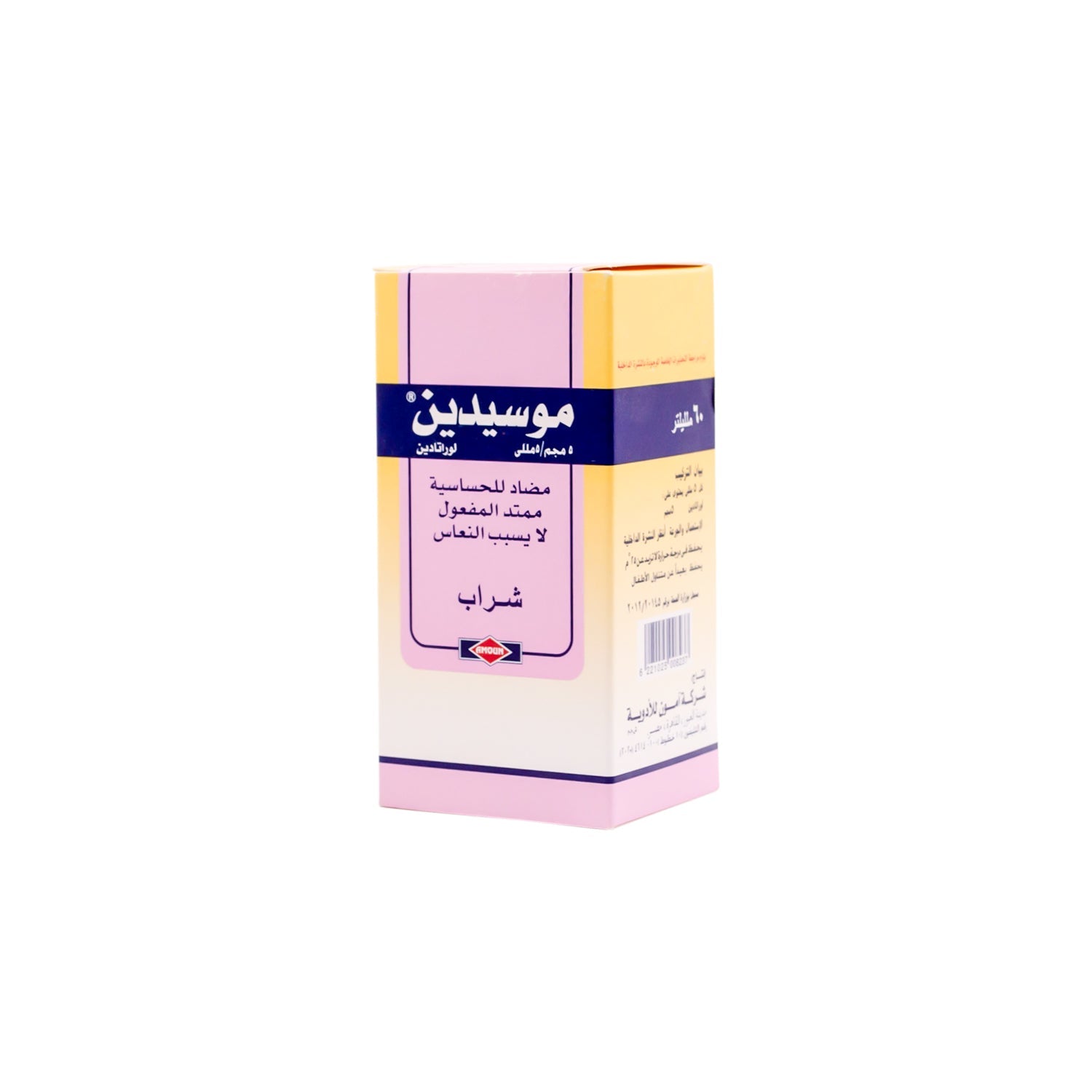 Mosedin 5mg/5ml Loratadine Antihistamine Non-Sedating Syrup