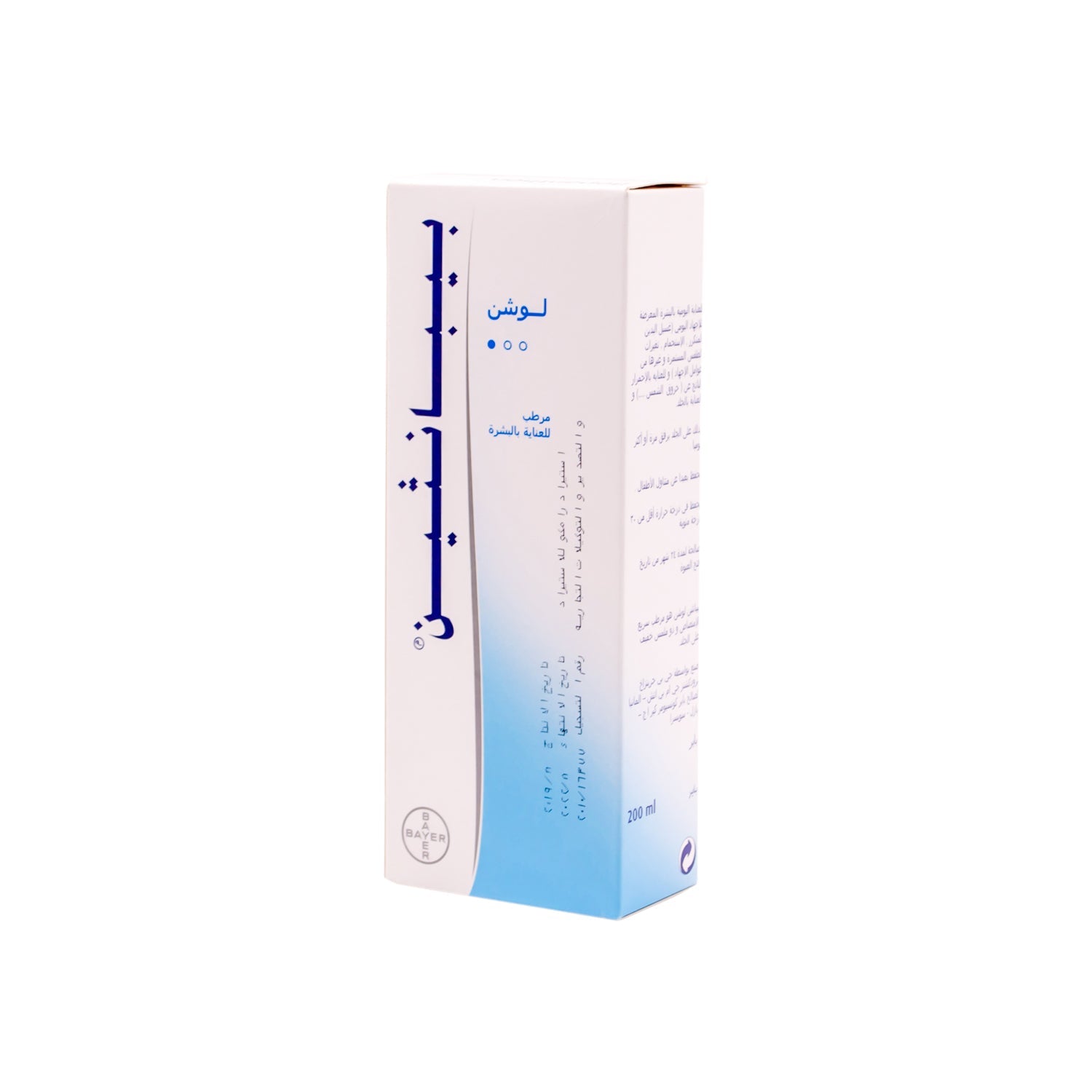 Bepanthen Face & Body Milk for Normal Skin