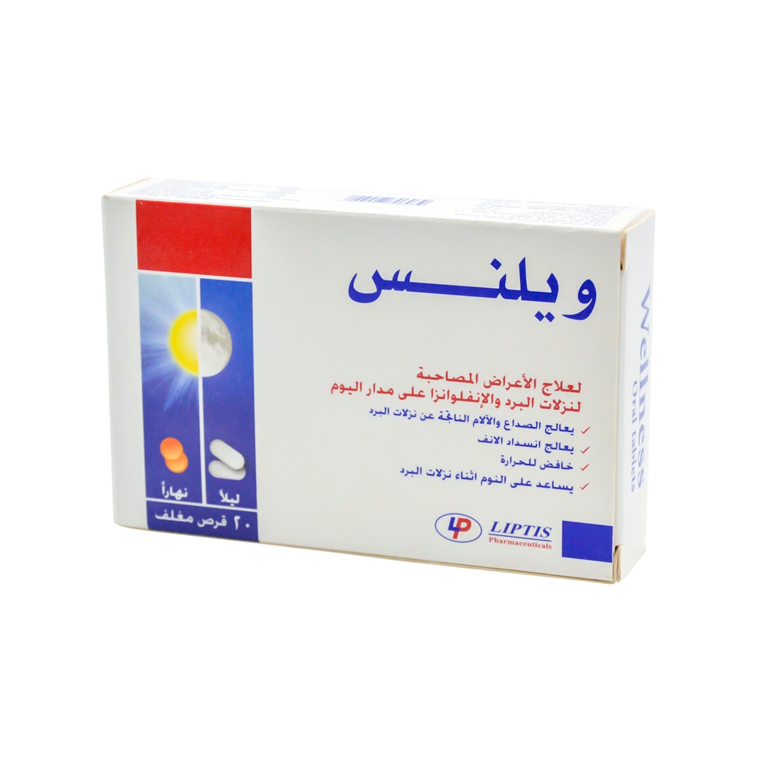 Wellness Day & Night for Cold & Flu Relief