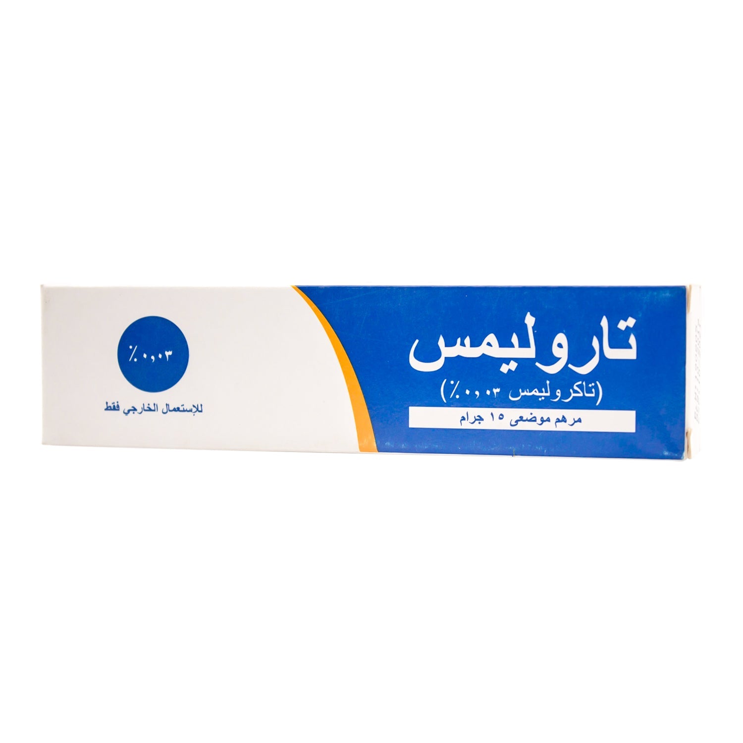 Tarolimus 0.3mg Tacrolimus Ointment