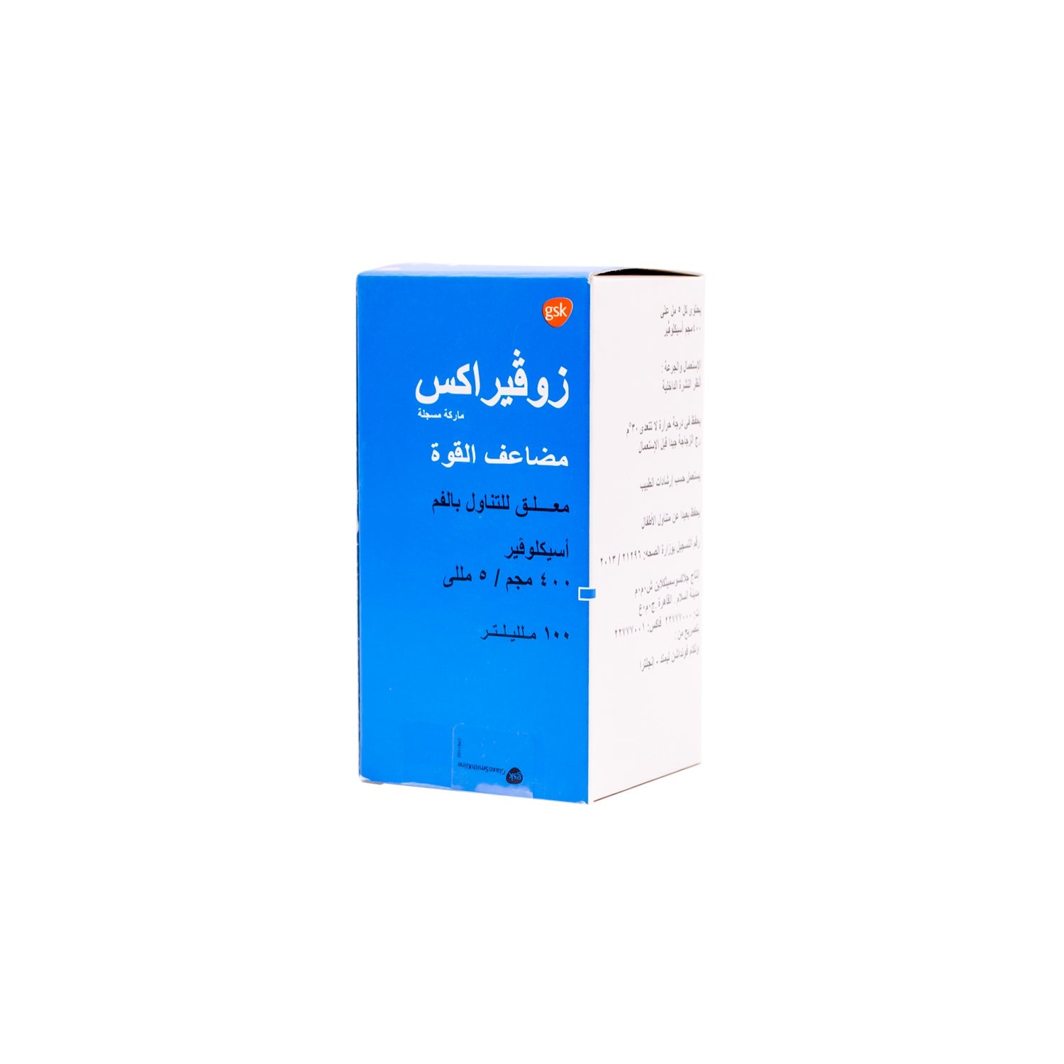 Zovirax Double Strength 400mg/5ml Acyclovir Oral Suspension