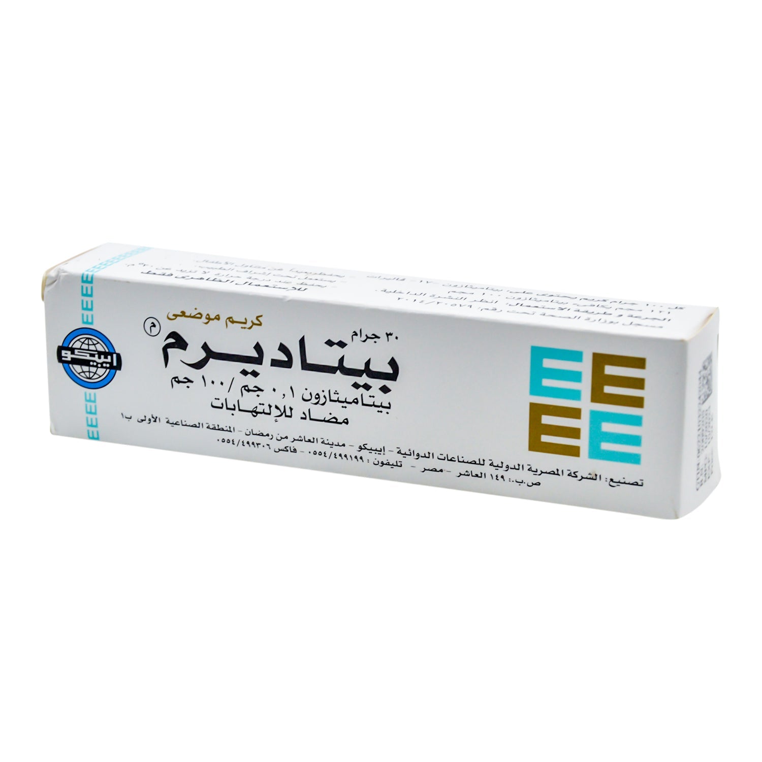 Betaderm 0.1gm/100gm Betamethasone Anti-Inflammatory Topical Cream