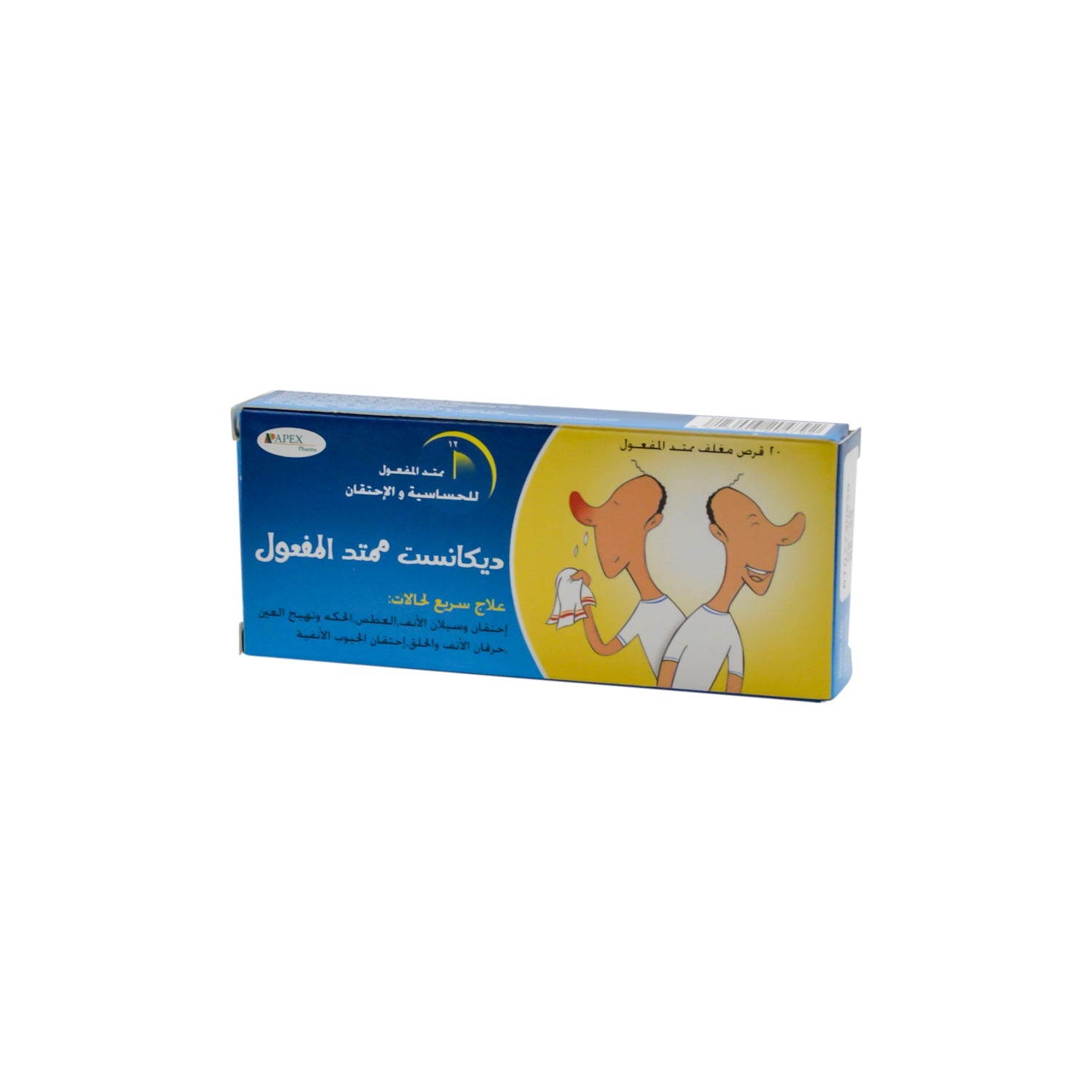 Decancit Sr with Cetirizine Hydrochloride & Pseudoephedrine Hydrochloride for Allergy & Congestion