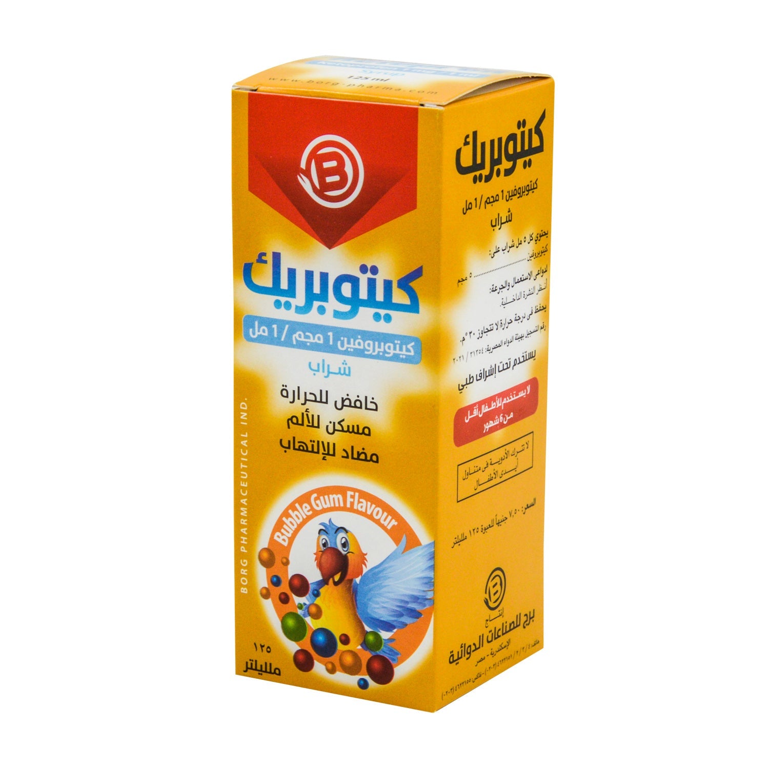 Ketoprek 1mg/ml Ketoprofen Anti-Pyretic, Analgesic & Anti-Inflammatory Syrup Bubblegum Flavor
