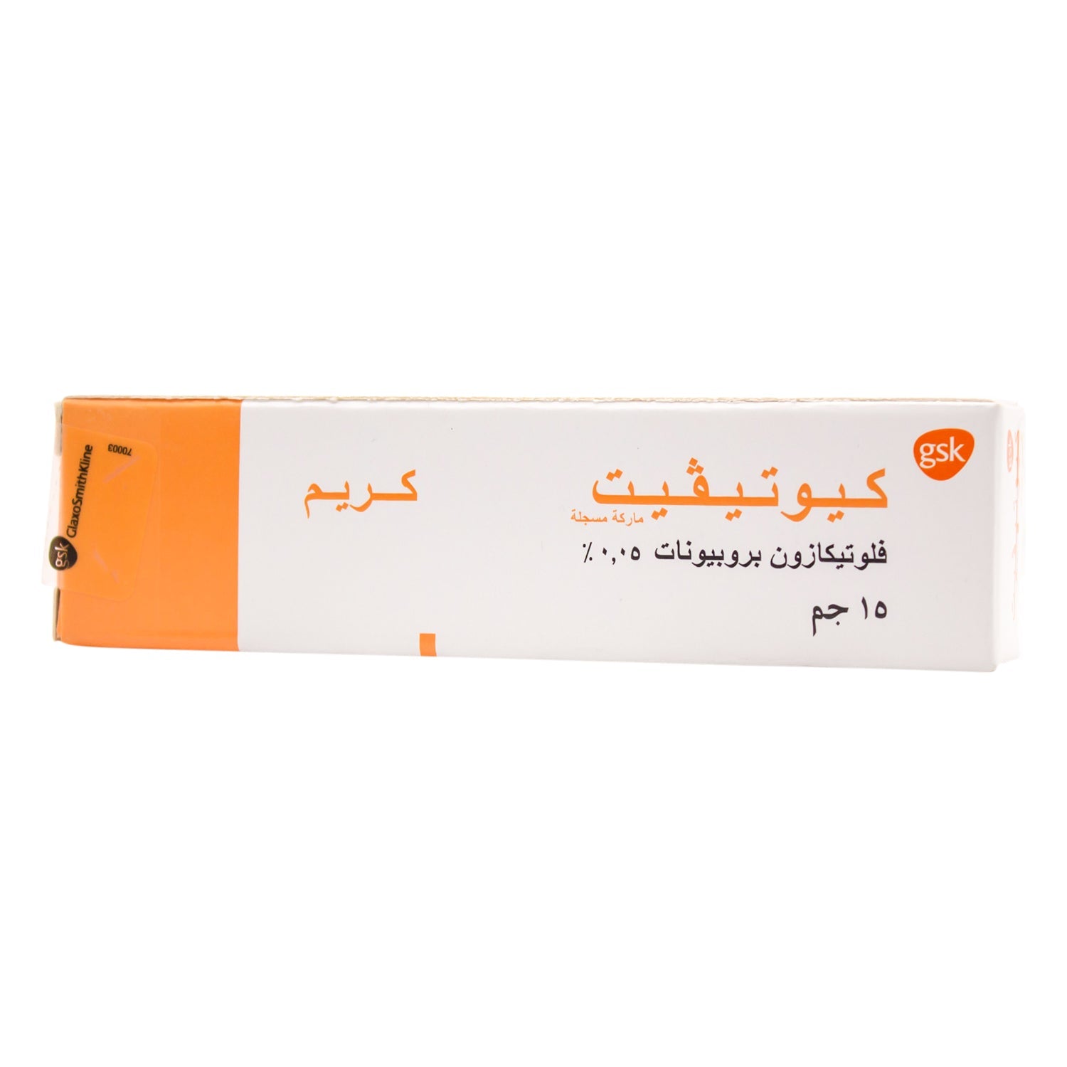 Cutivate 0.05% Fluticasone Propionate Cream
