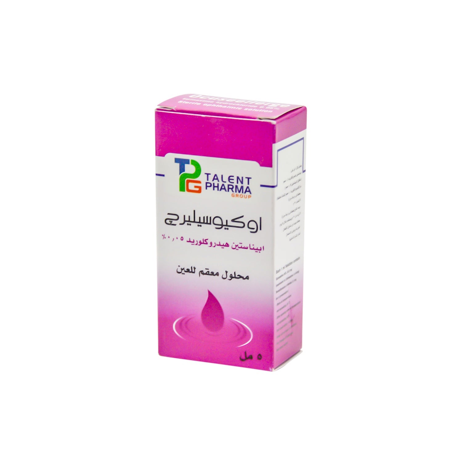 Ocuseellerge 0.05% Epinastine Hydrochloride Sterile Opthalmic Solution