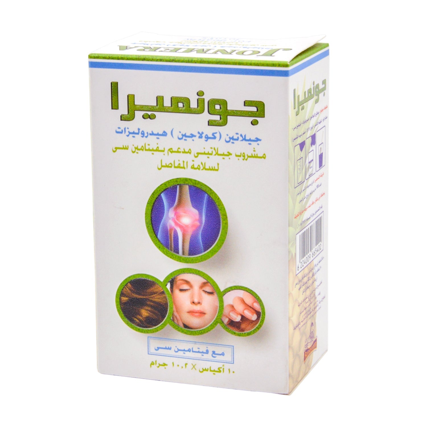 Jonmera Collagen Hydrolysate Joint Support Supplement with Vitamin C