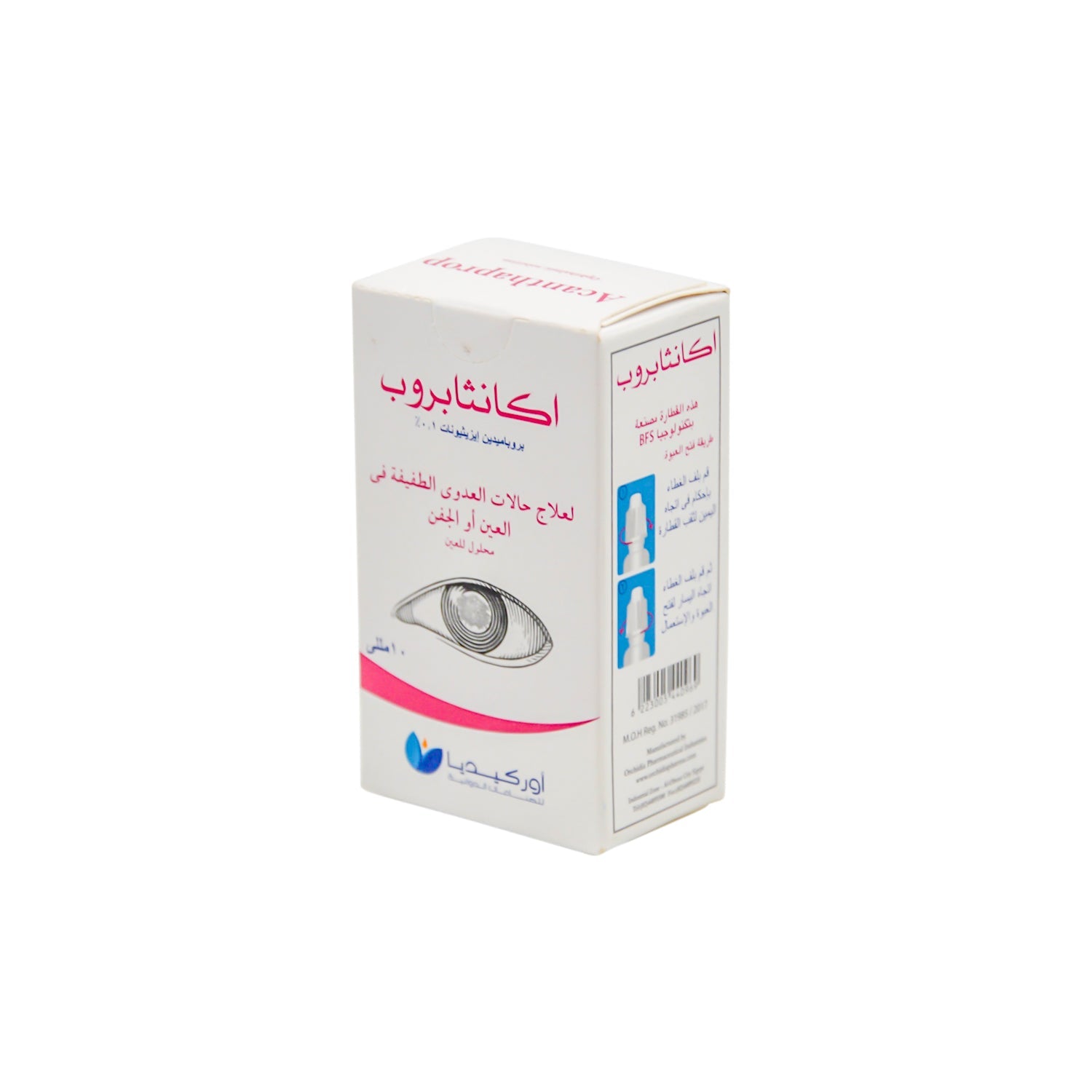 Acanthaprop 0.1% Propamidine Isetionate Ophthalmic Solution for Minor Eye Infections