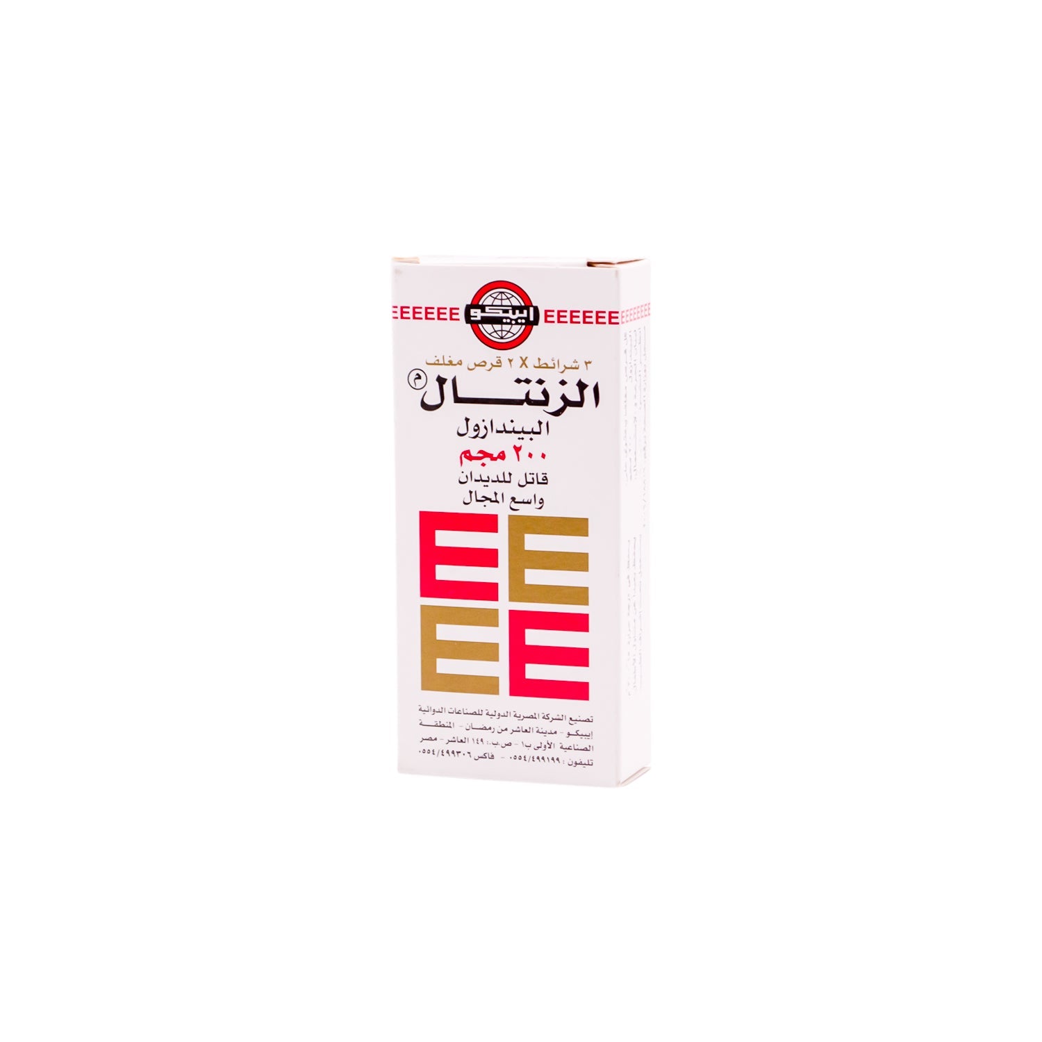Alzental 200mg Albendazole Broad Spectrum Anthelmintic
