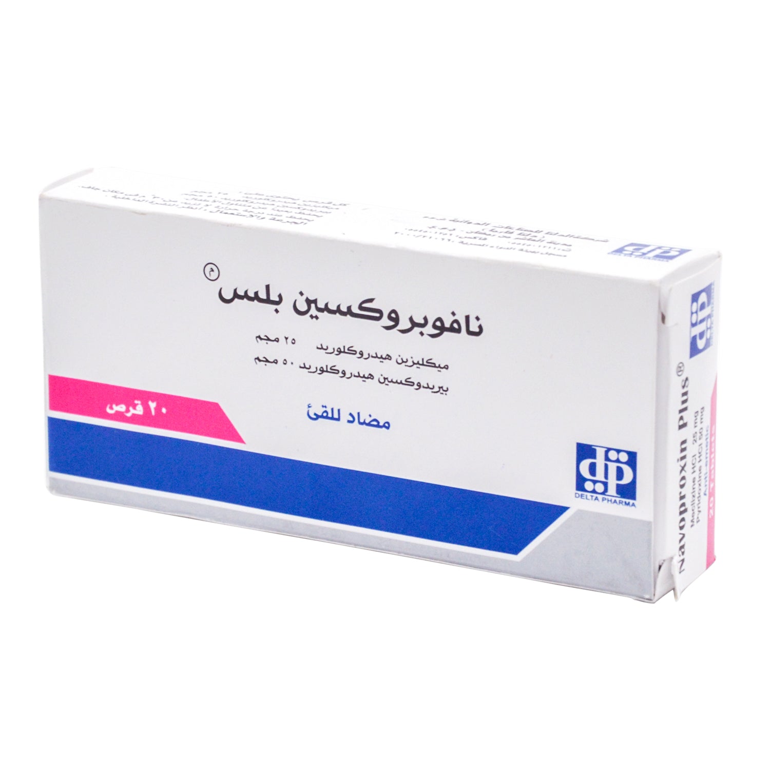 Navoproxin Plus 25mg Meclizine HCL & 50mg Pyridoxine HCL Anti-Emetic