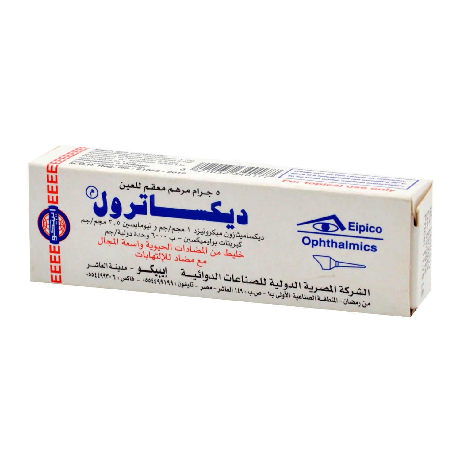 Dexatrol Sterile Anti-Inflammatory Eye Ointment