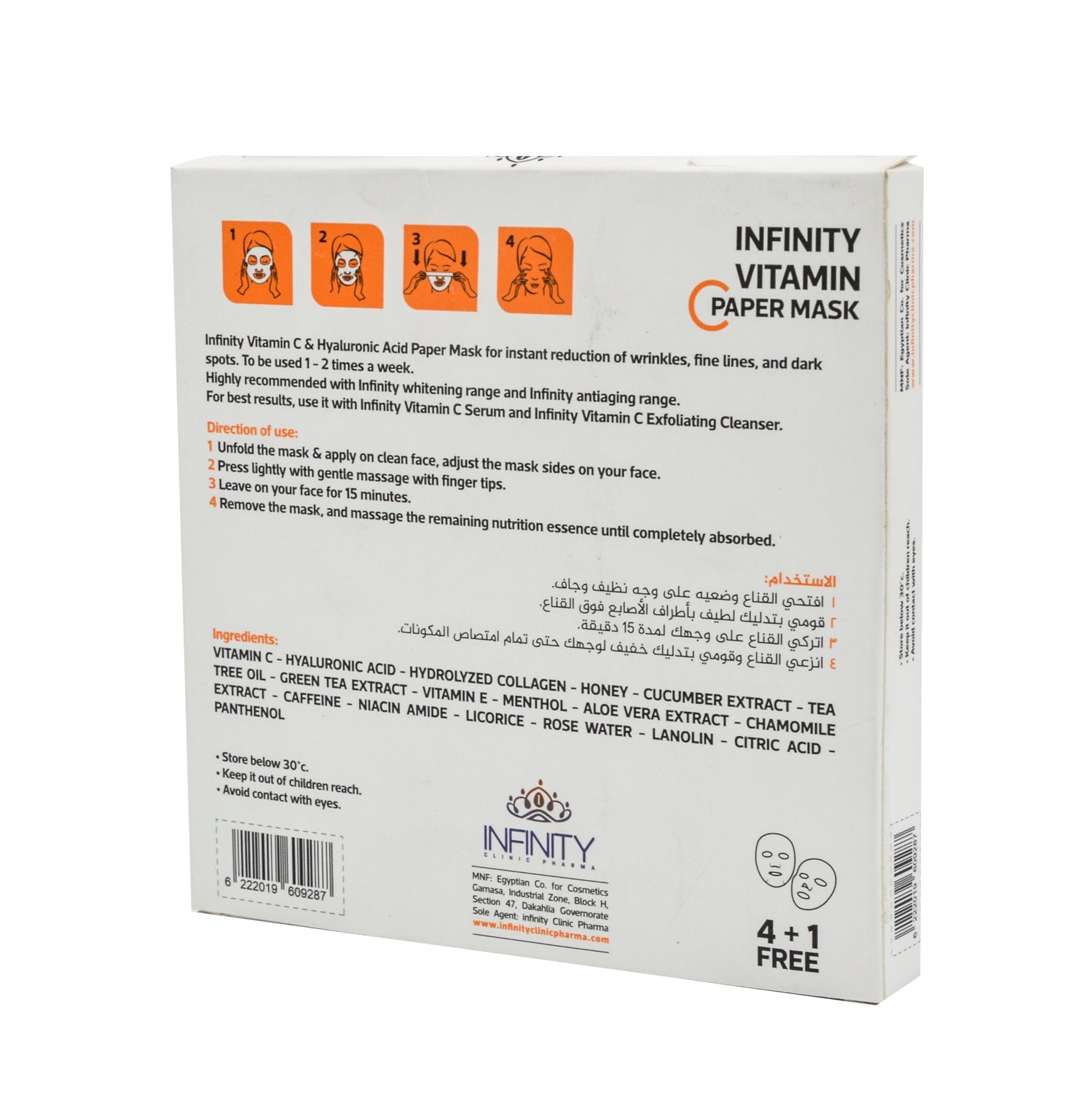 Infinity Brightening & Anti-Aging Facial Sheet Mask with Vitamin C, Hyaluronic Acid & Collagen for All Skin Types