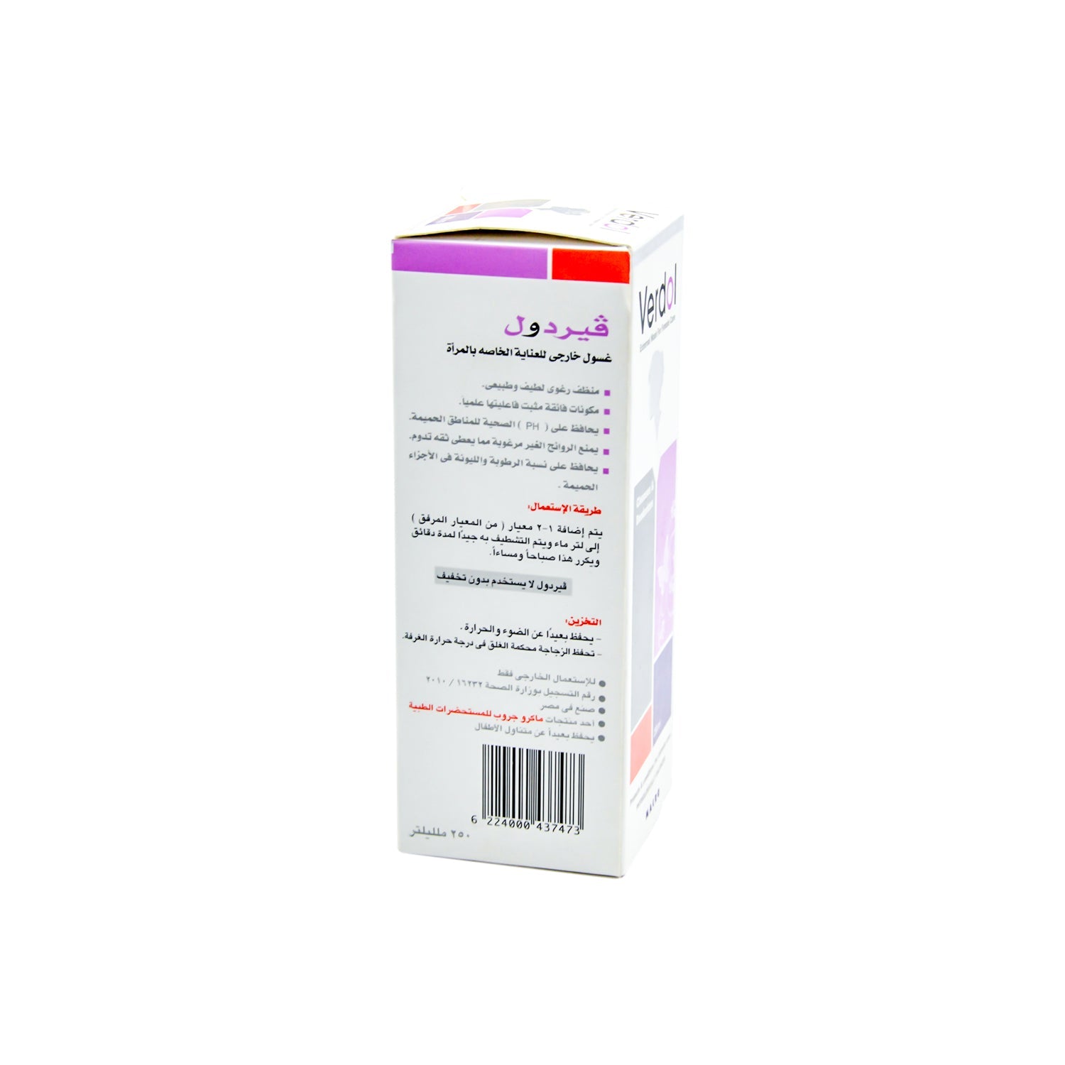 Verdol Intimate Wash