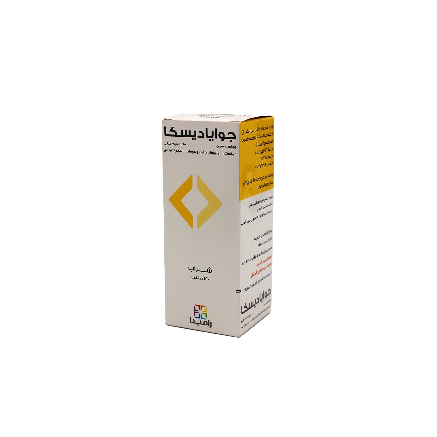Guaiadesca Syrup 120ml
