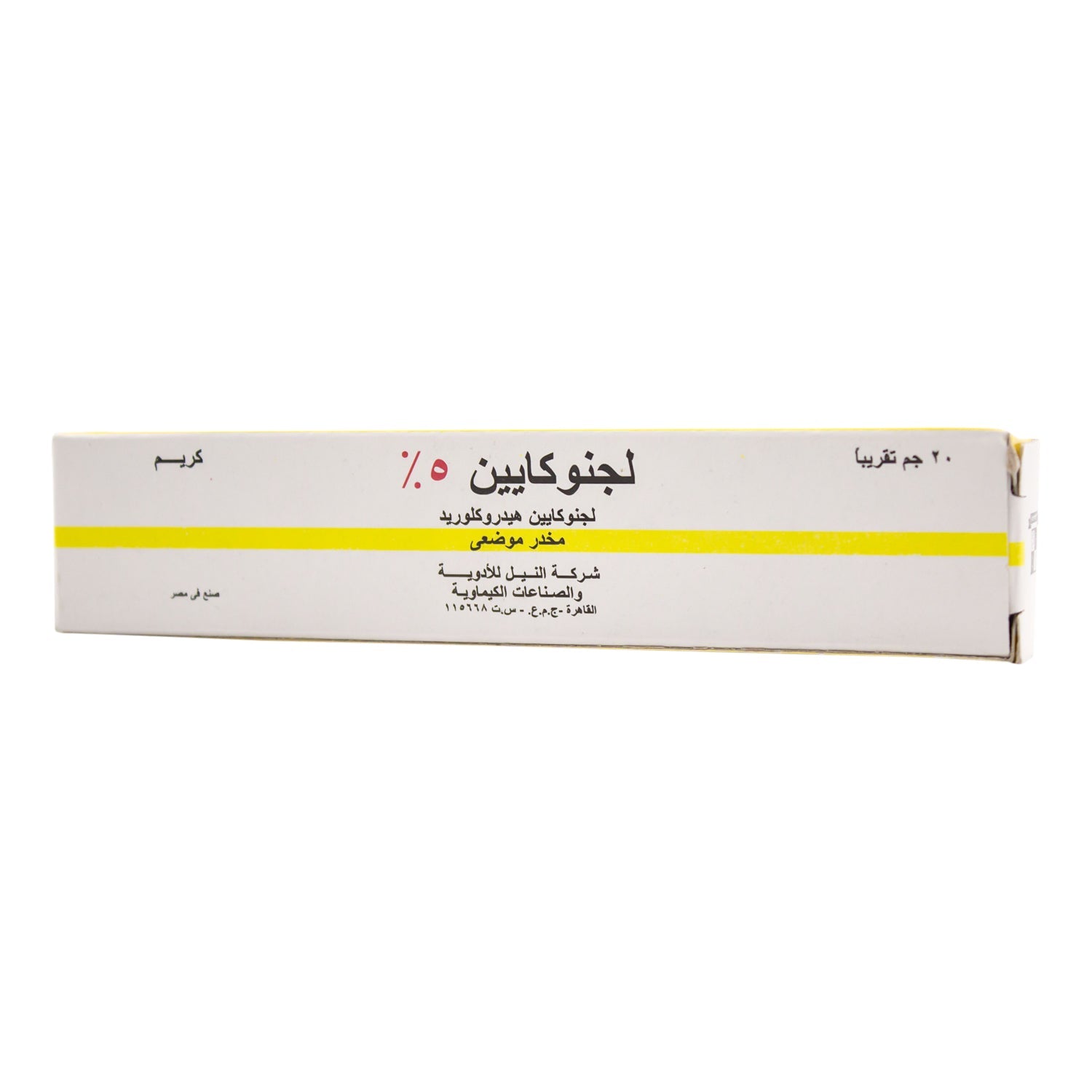 Lignocaine Hydrochloride 5% Cream