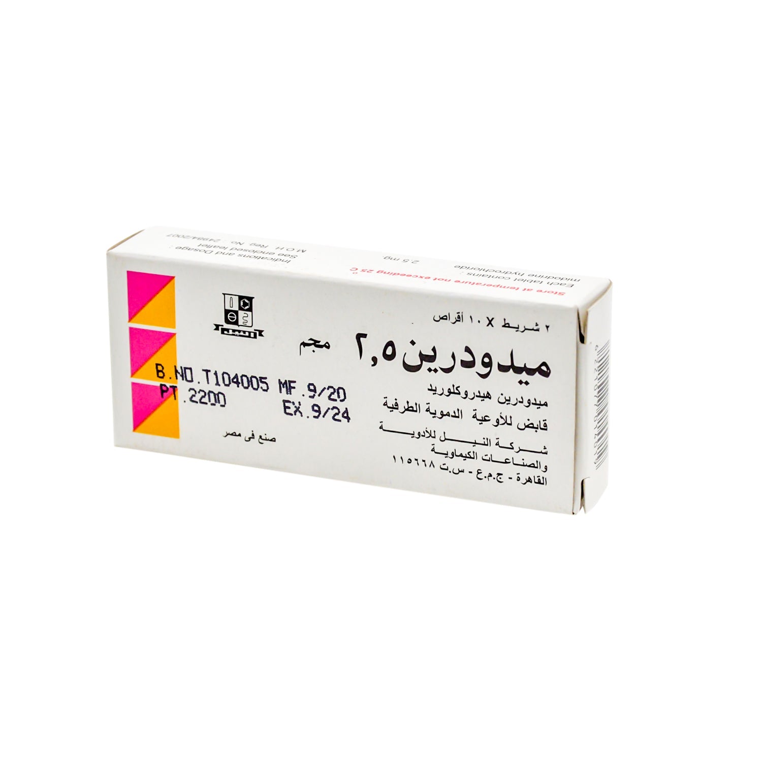 Midodrine 2.5mg Midodrine Hydrochloride Peripheral Vasconstrictor Agent
