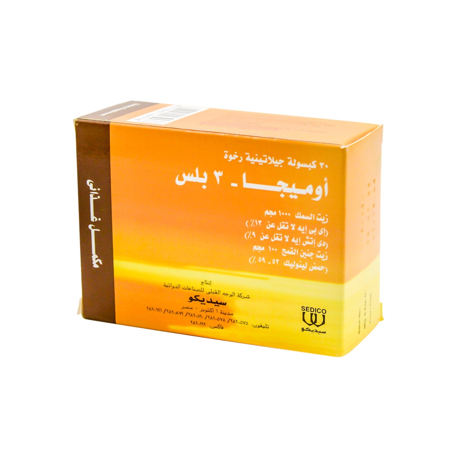 Omega-3 Plus 1000mg Fish Oil Supplement with Wheatgerm Oil
