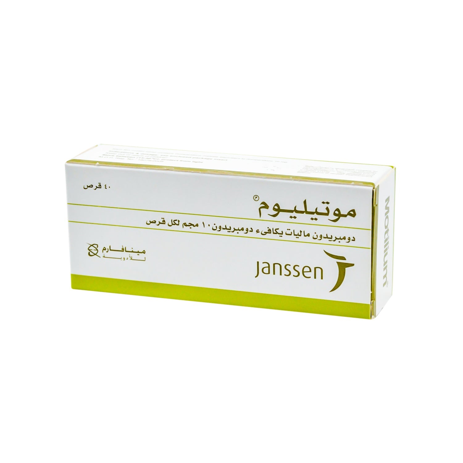 Motilium 10mg Domperidone Maleate