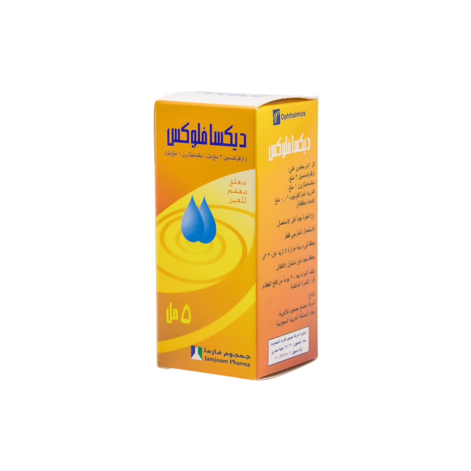 Dexaflox Sterile Ophthalmic Suspension with Ofloxacin & Dexamethsone