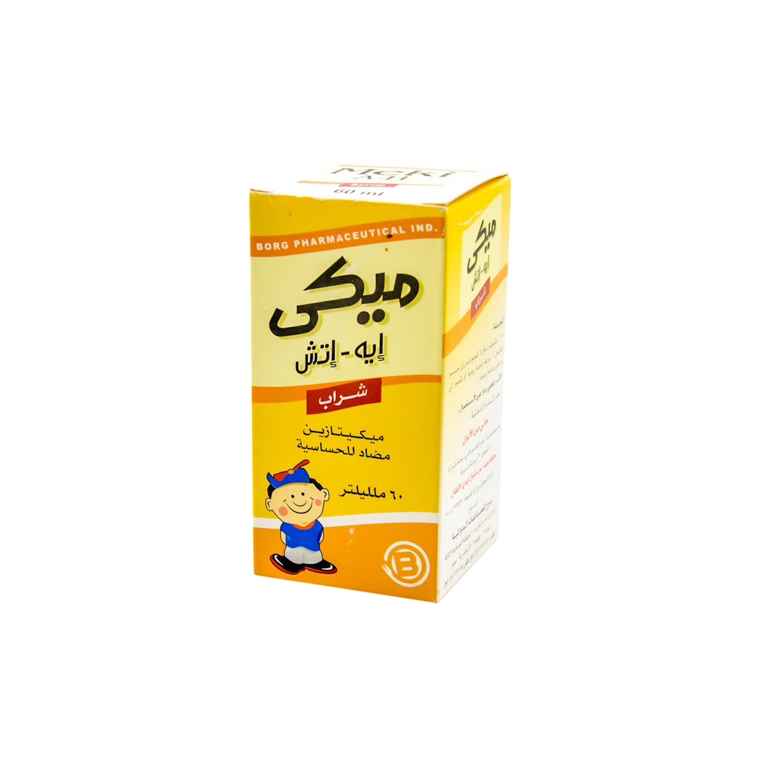 Meki 1.25mg Mequitazine Anti-Allergy Syrup - dye free