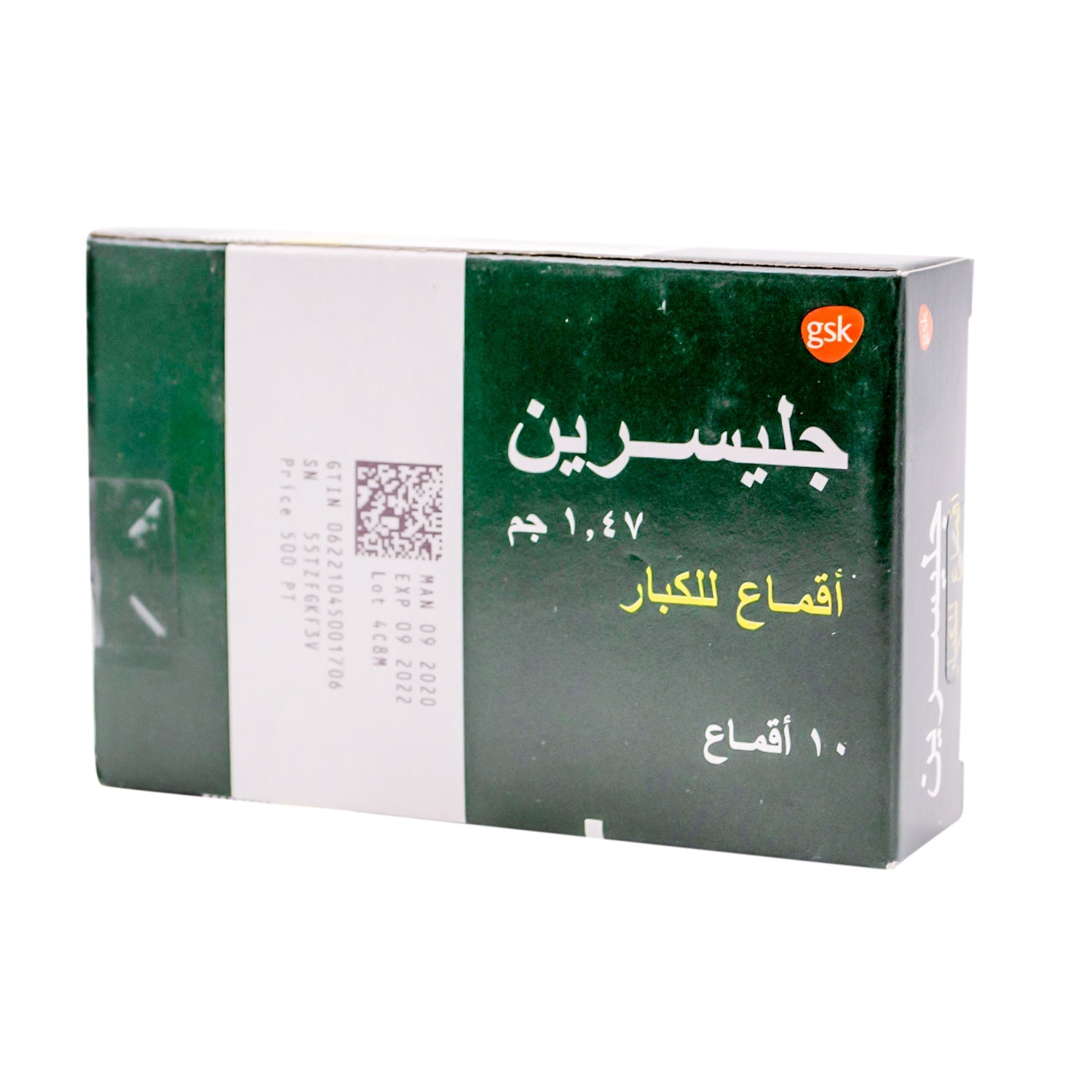 Glycerin Adult 10 Suppository (Glaxo)