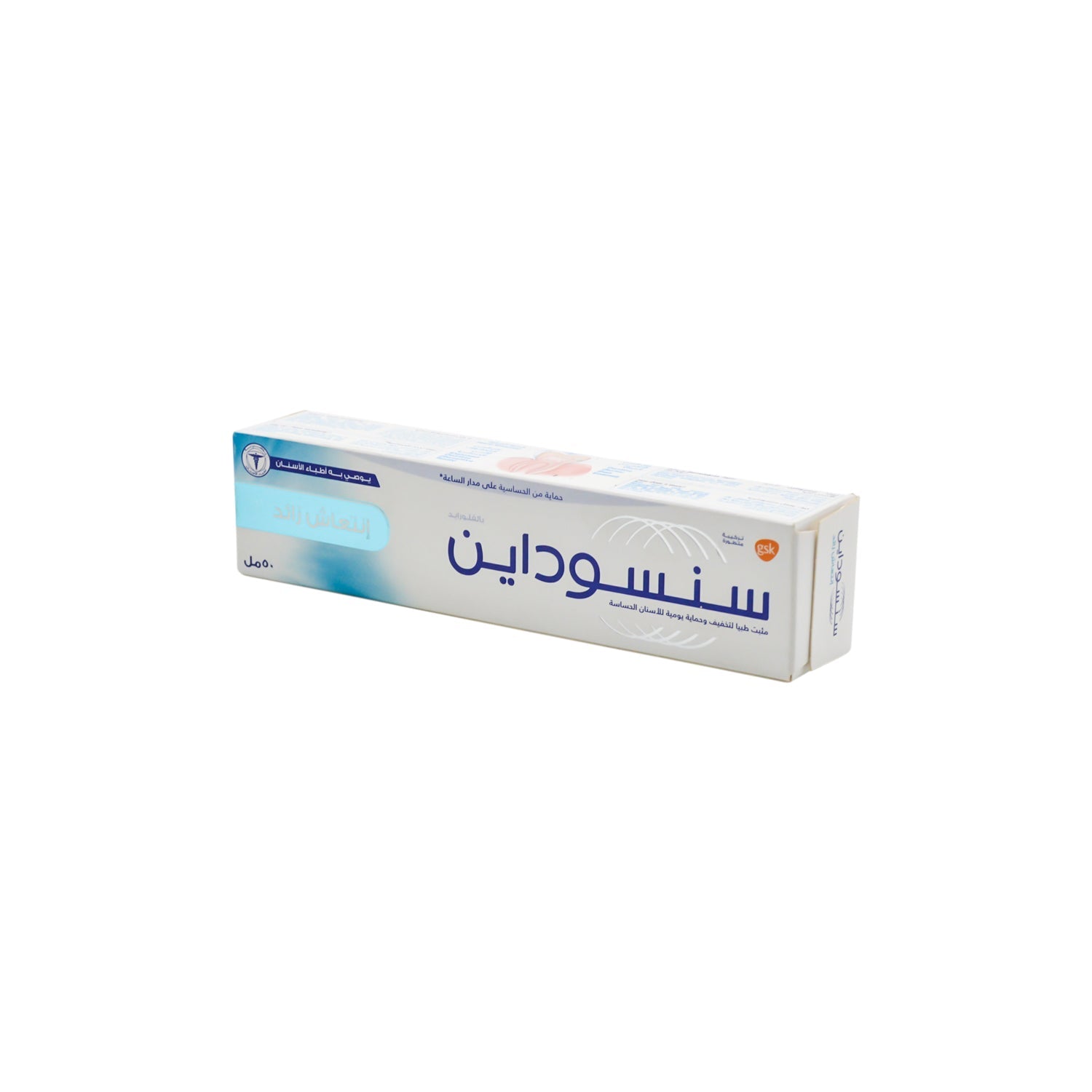 Sensodyne Extra Fresh Toothpaste for Sensitive Teeth