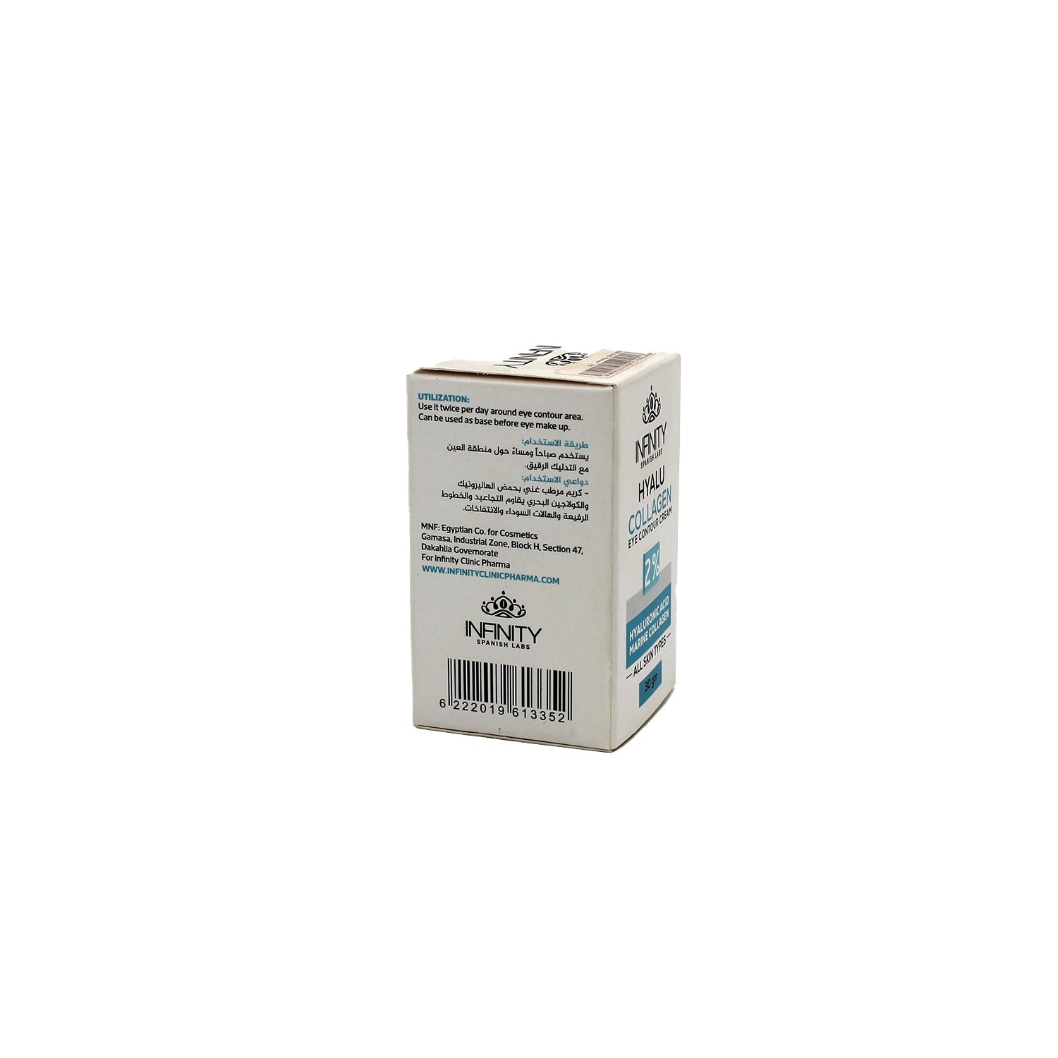 Infinity 2% Hyaluronic Acid Eye Contour Cream with Marine Collagen for All Skin Types