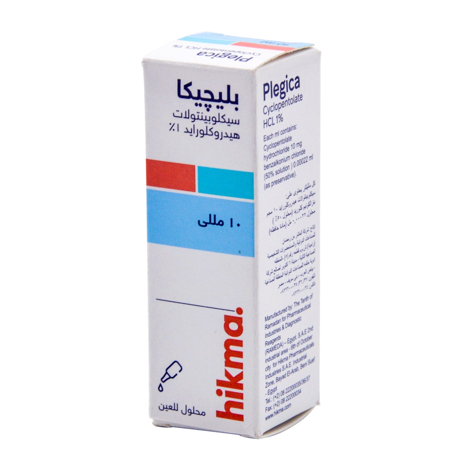 Plegica 1% Cyclopentolate Hydrochloride Ophthalmic Solution