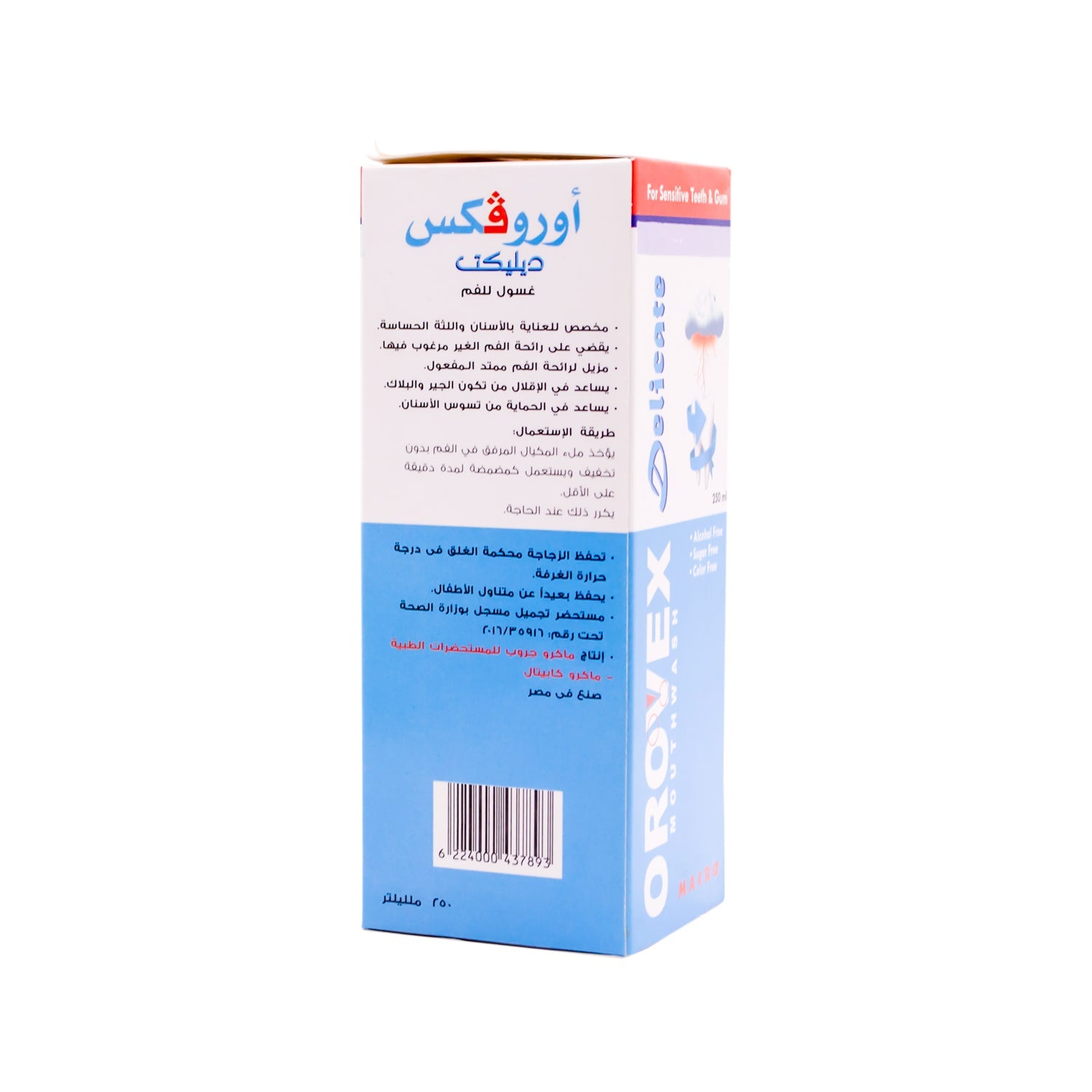 Orovex Delicate Mouthwash for Sensitive Teeth & Gum - alcohol free, sugar free, color free